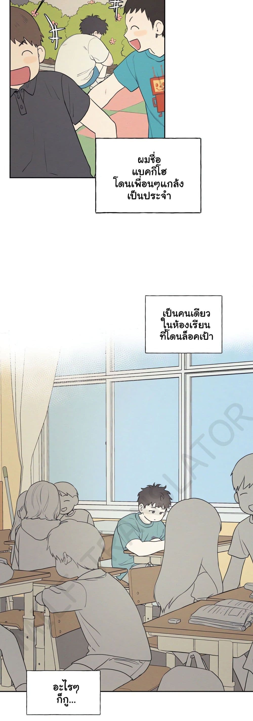 3xLover – 3xLover – ตอนที่ 1 หน้า 3