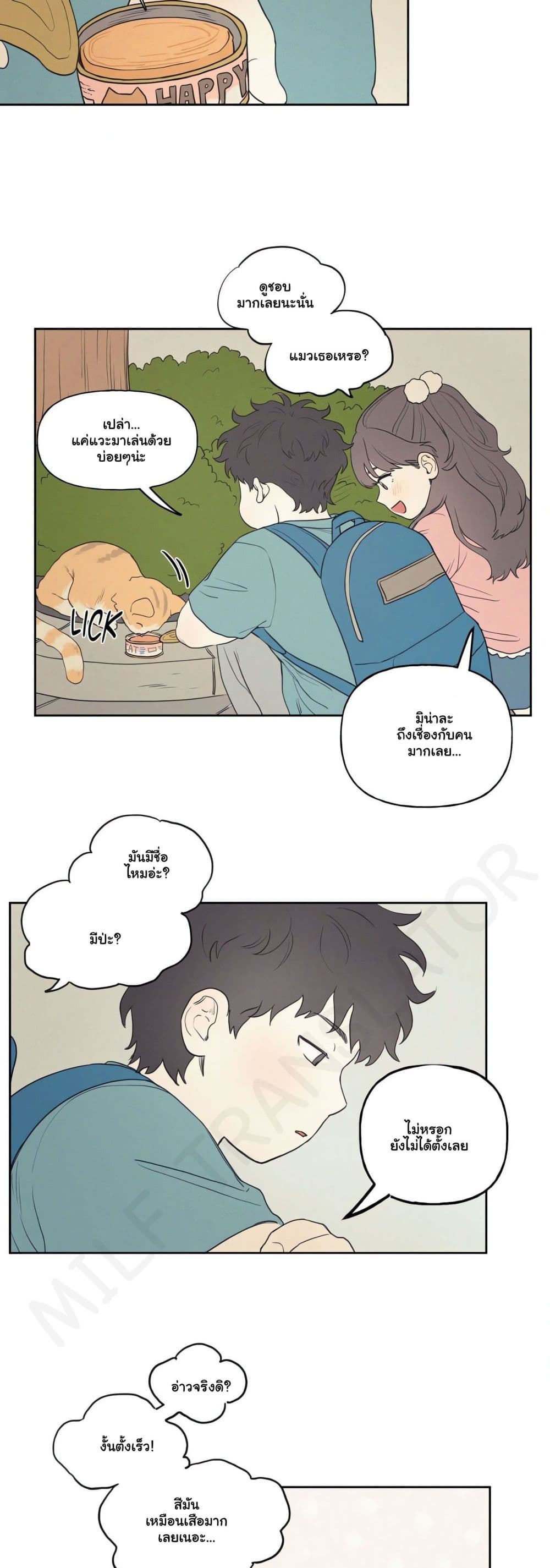 3xLover – 3xLover – ตอนที่ 1 หน้า 8