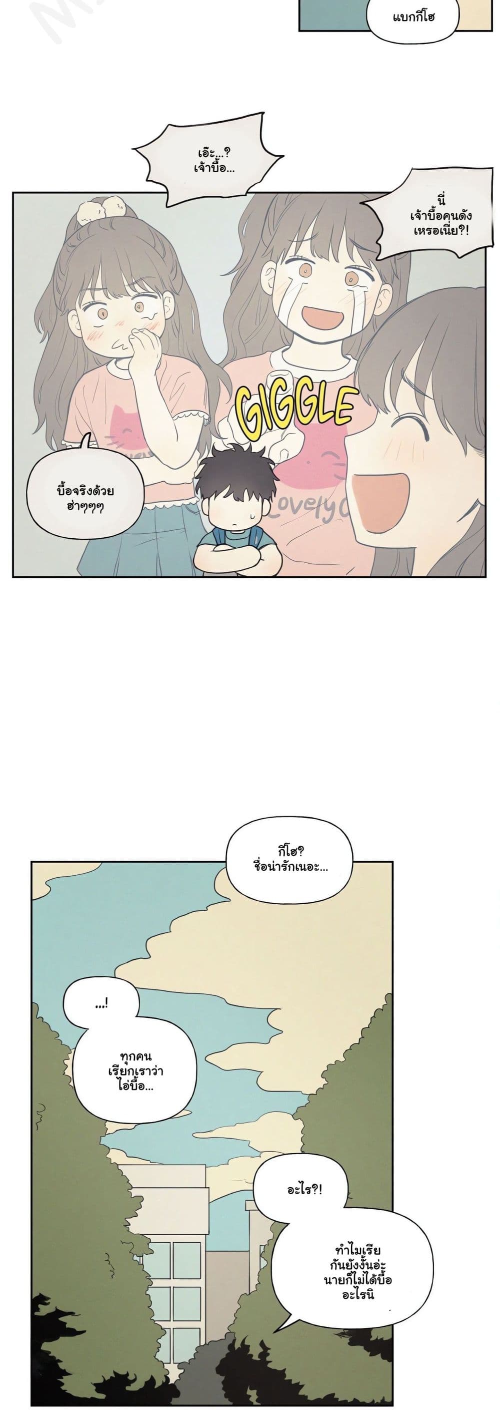 3xLover – 3xLover – ตอนที่ 1 หน้า 10