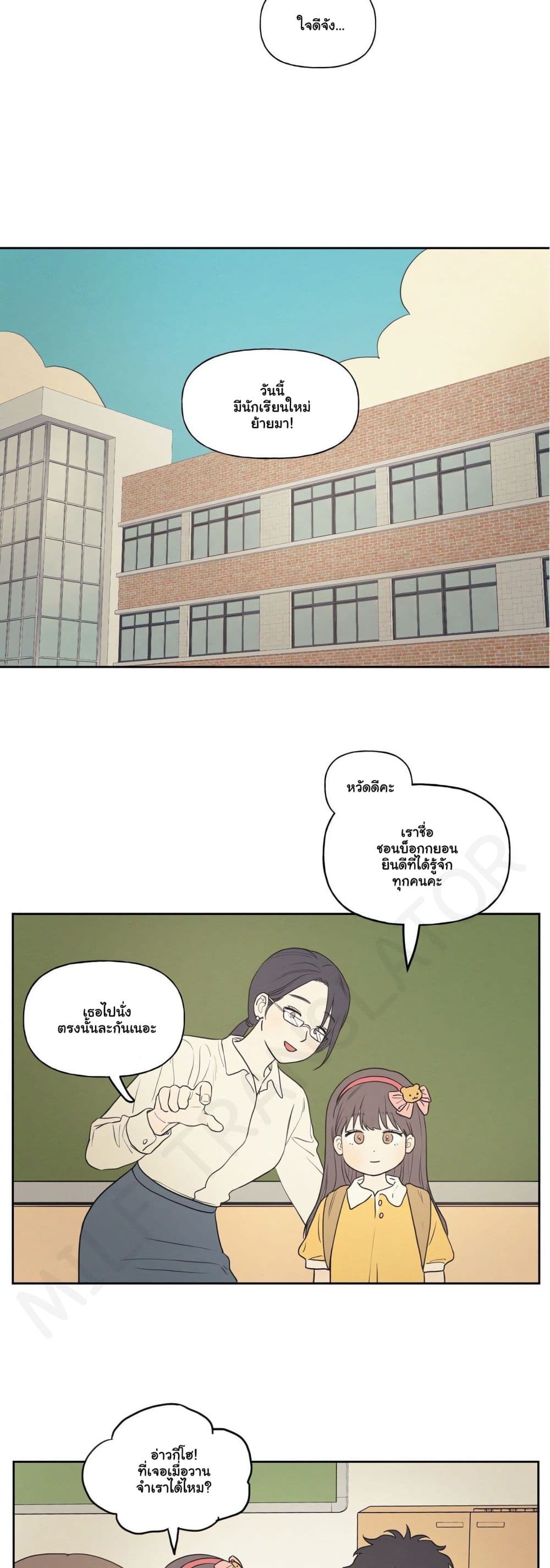 3xLover – 3xLover – ตอนที่ 1 หน้า 12