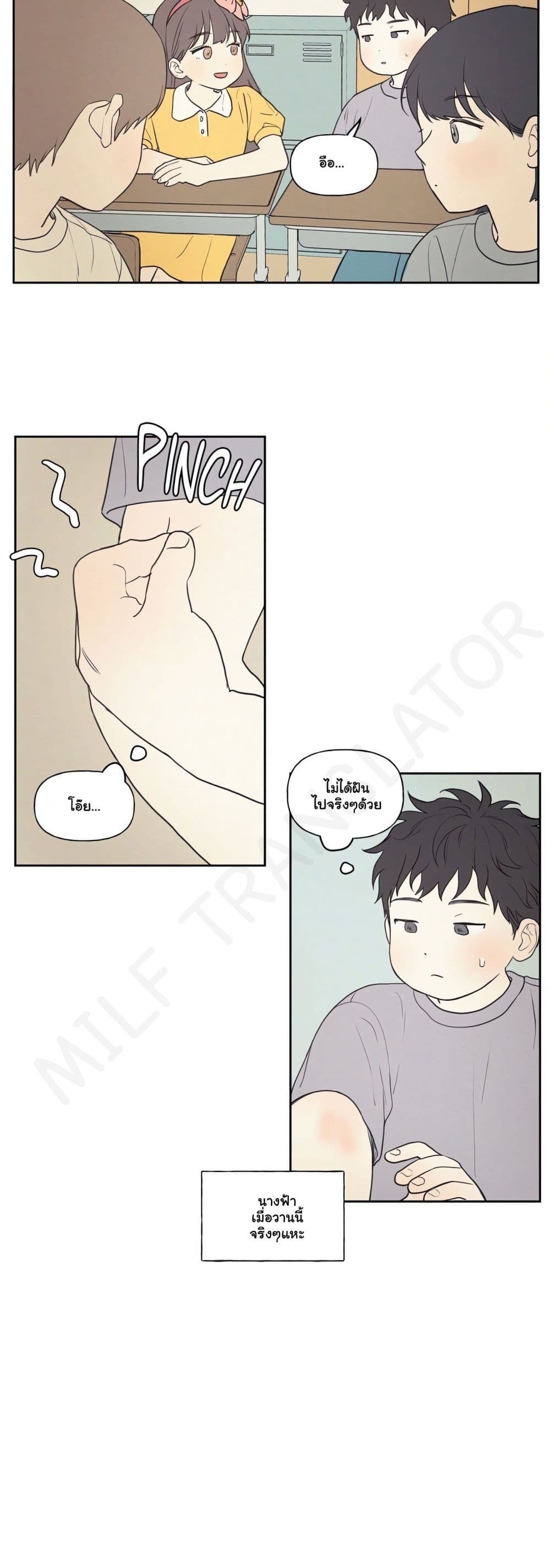 3xLover – 3xLover – ตอนที่ 1 หน้า 13