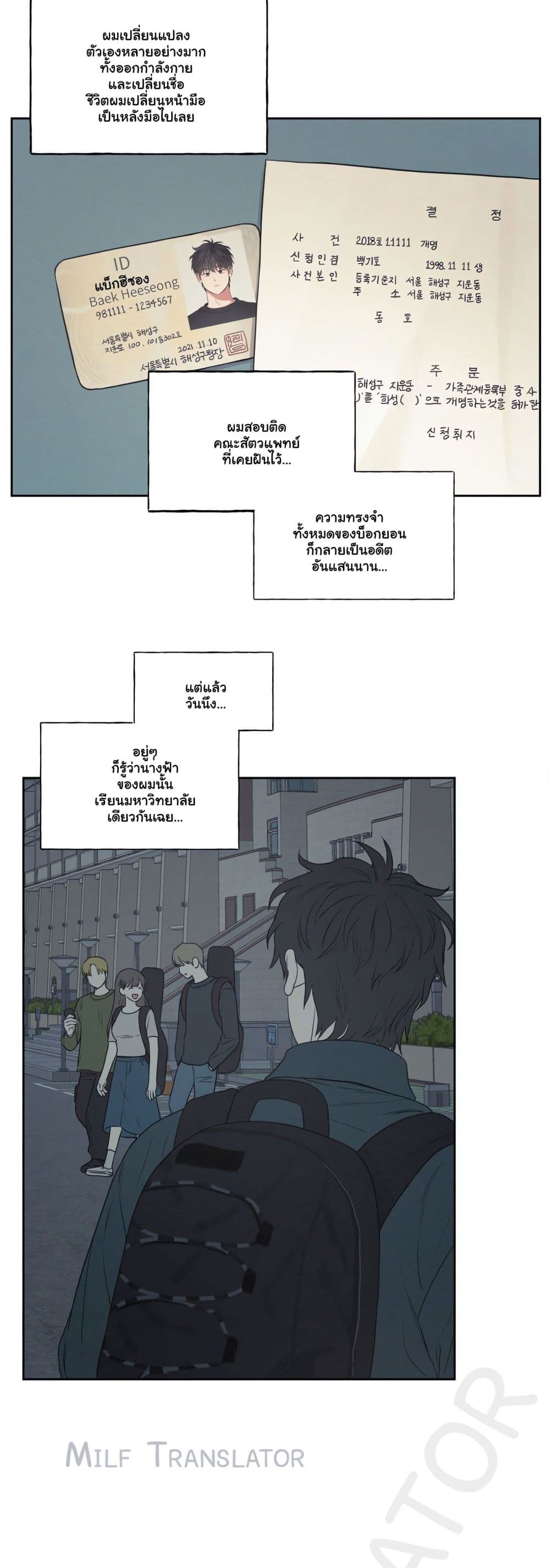 3xLover – 3xLover – ตอนที่ 1 หน้า 26