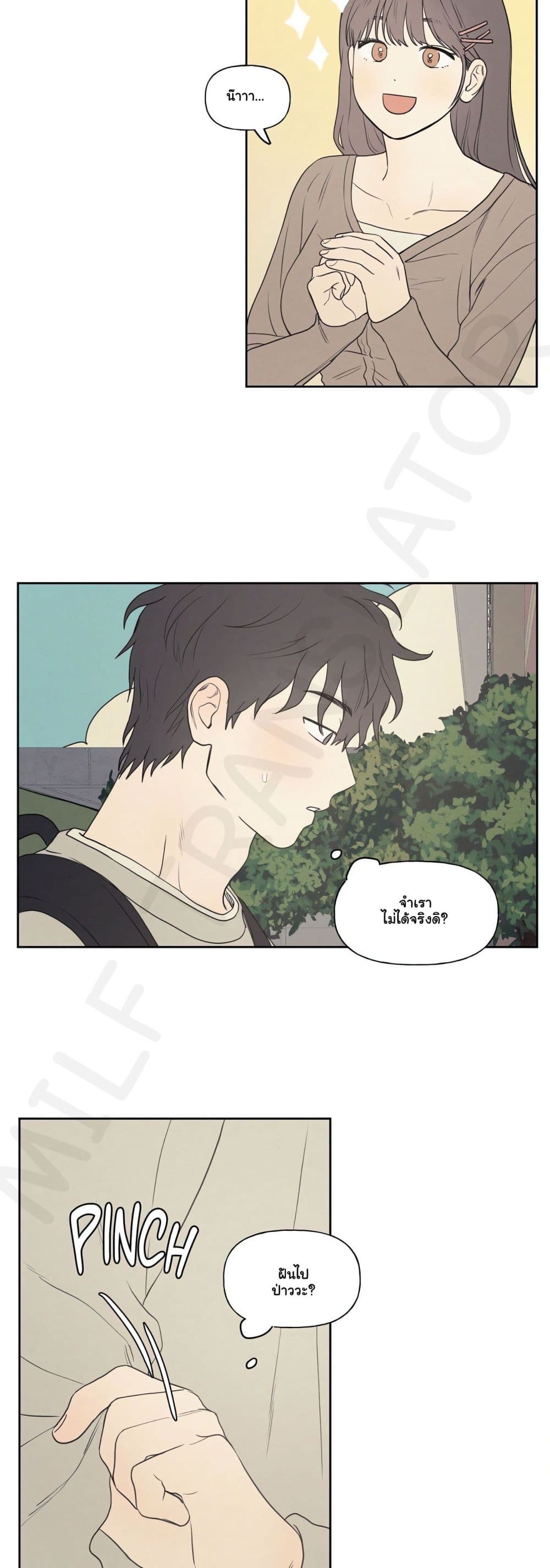 3xLover – 3xLover – ตอนที่ 1 หน้า 34