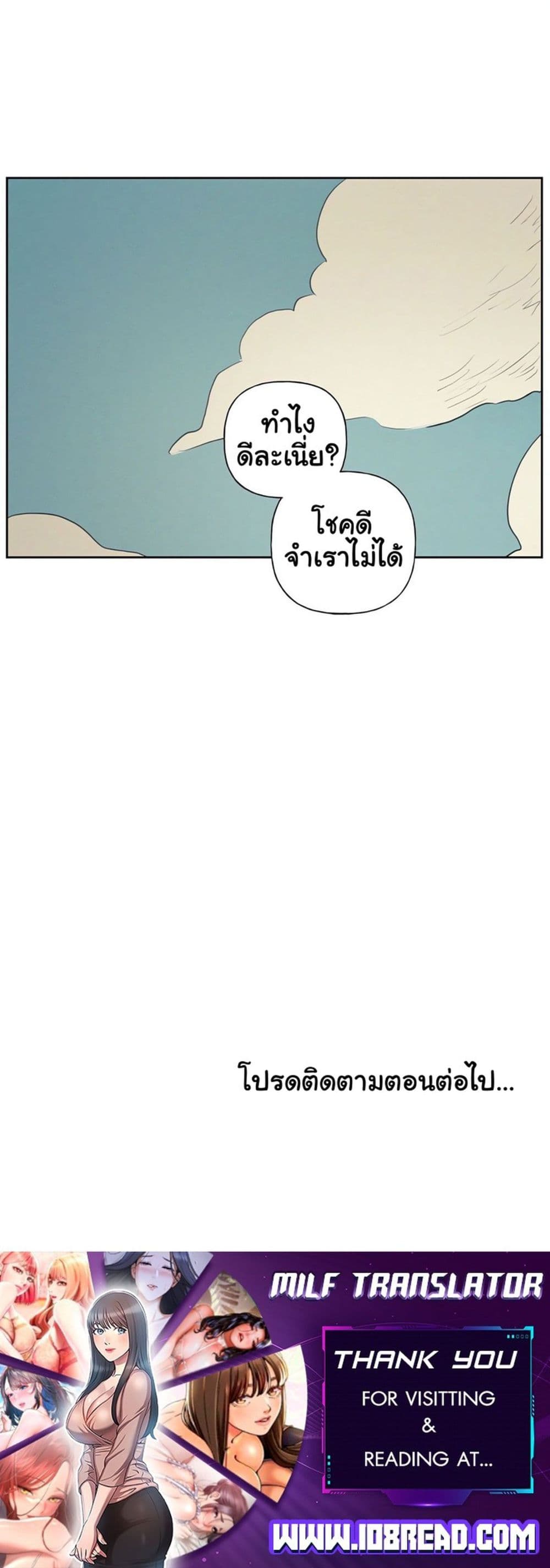 3xLover – 3xLover – ตอนที่ 1 หน้า 40