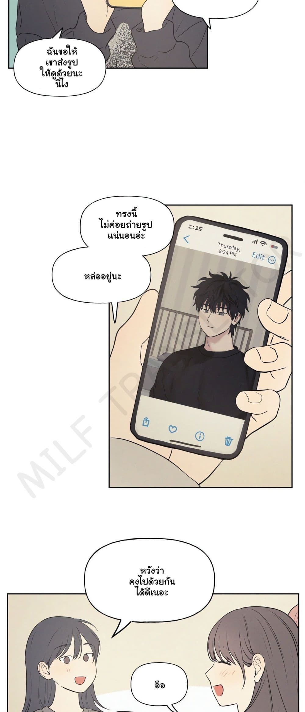 3xLover – 3xLover – ตอนที่ 2 หน้า 2