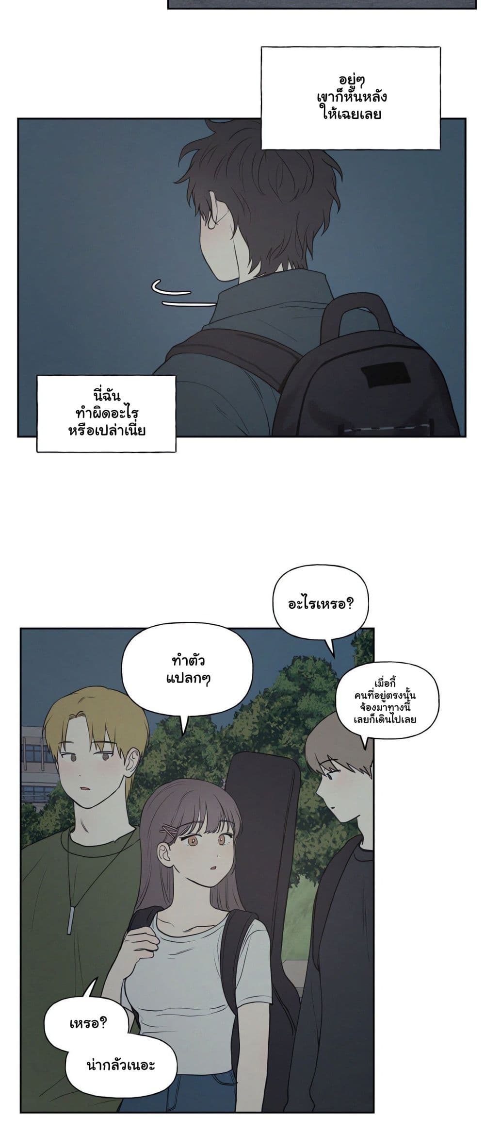 3xLover – 3xLover – ตอนที่ 2 หน้า 4