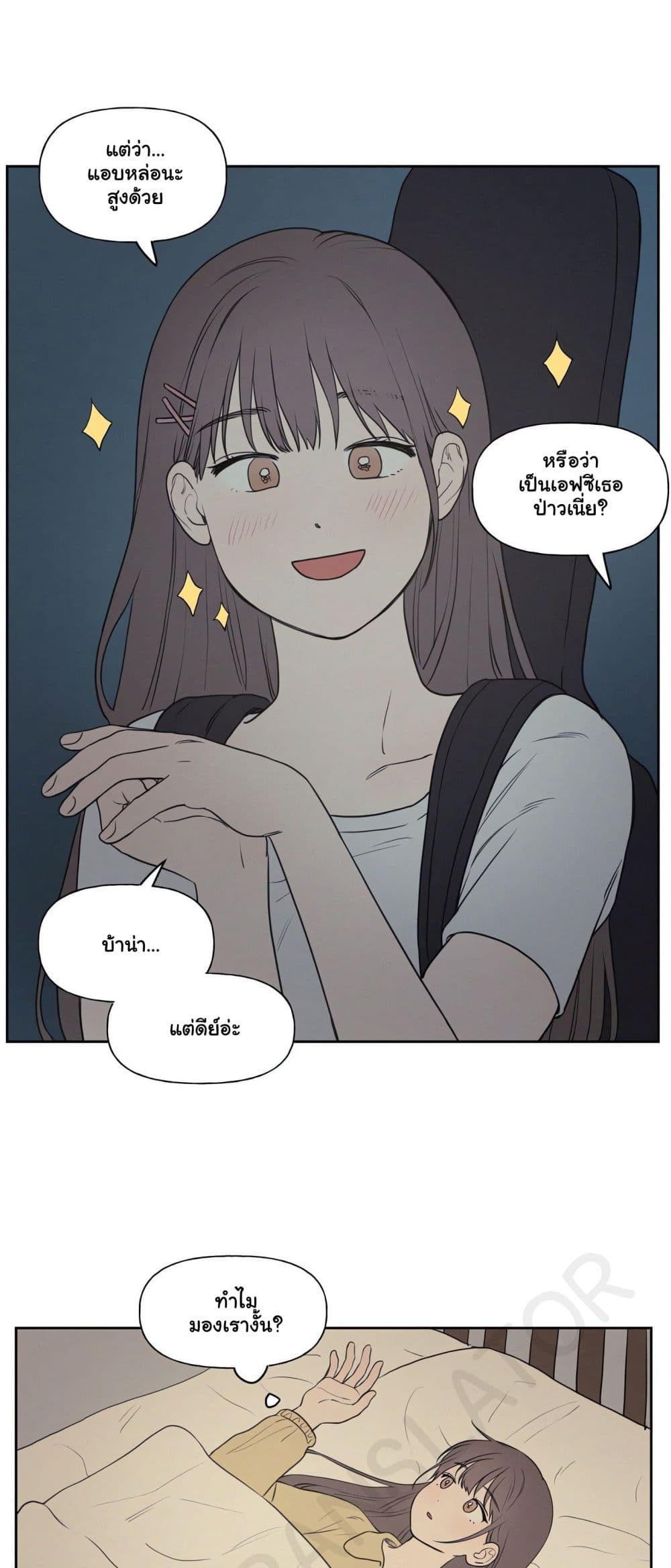 3xLover – 3xLover – ตอนที่ 2 หน้า 5
