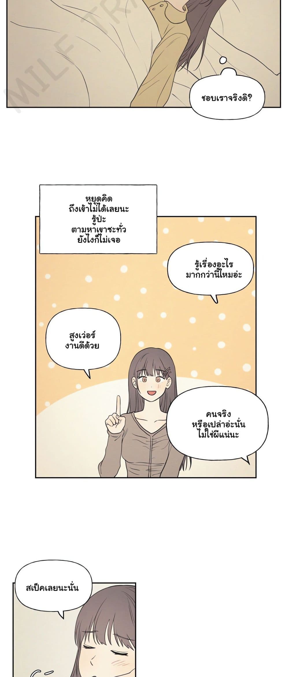 3xLover – 3xLover – ตอนที่ 2 หน้า 6