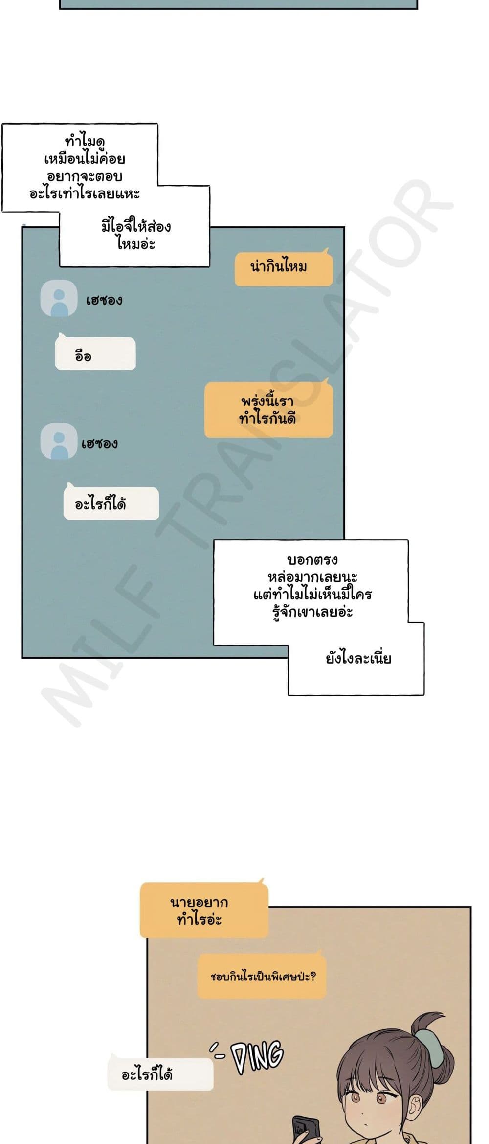 3xLover – 3xLover – ตอนที่ 2 หน้า 10