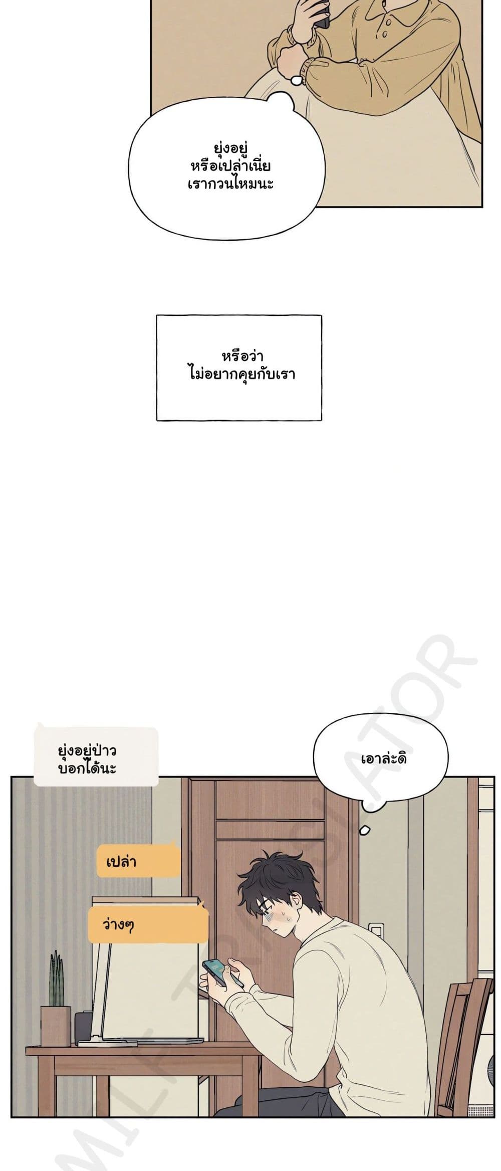 3xLover – 3xLover – ตอนที่ 2 หน้า 11