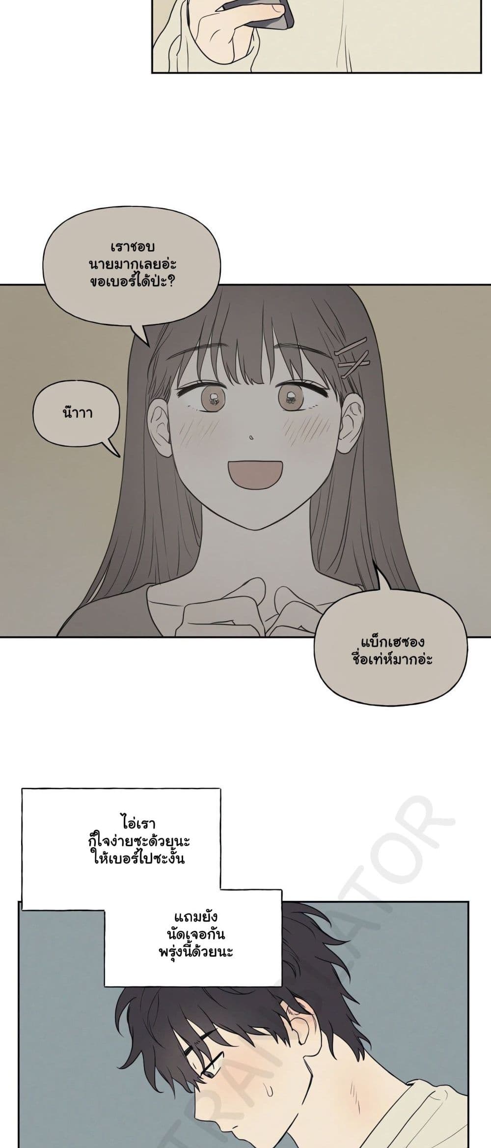 3xLover – 3xLover – ตอนที่ 2 หน้า 13