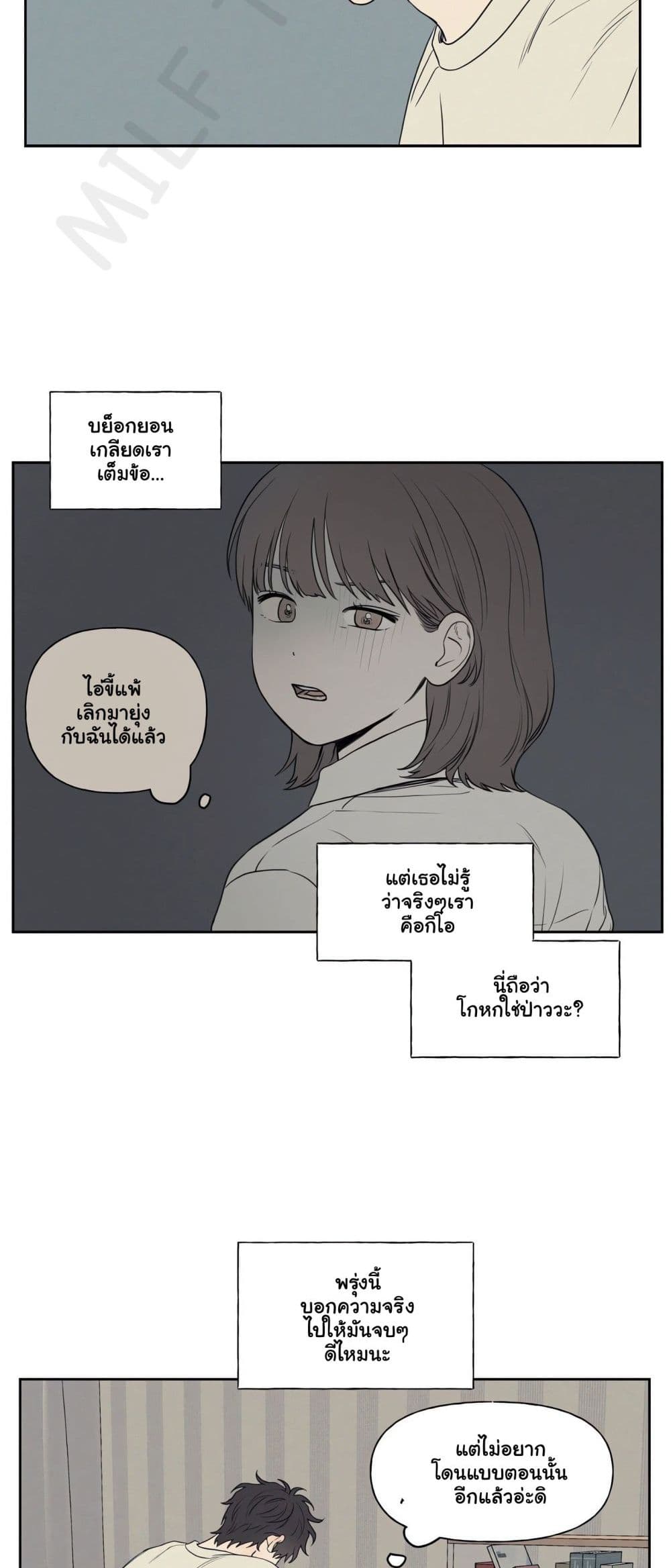 3xLover – 3xLover – ตอนที่ 2 หน้า 14
