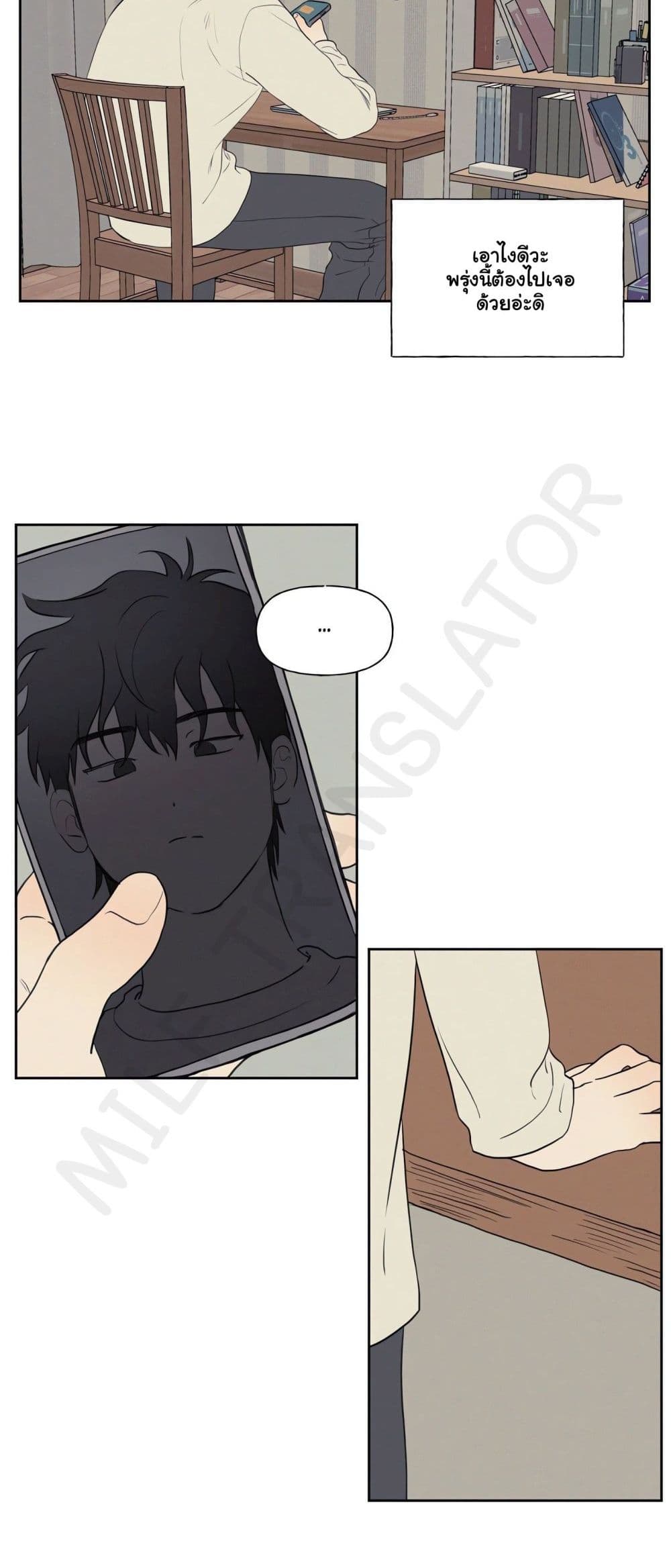 3xLover – 3xLover – ตอนที่ 2 หน้า 15