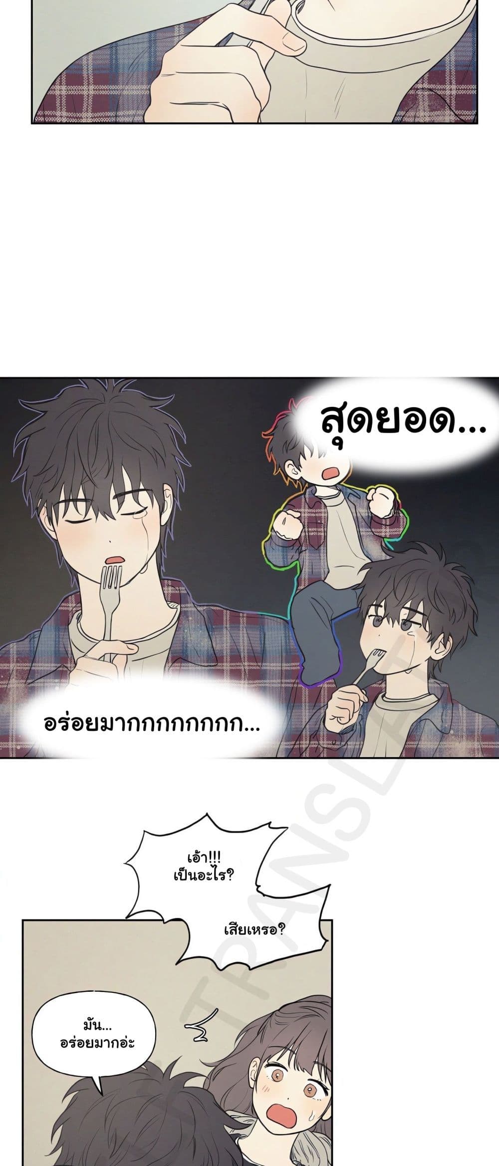 3xLover – 3xLover – ตอนที่ 2 หน้า 31
