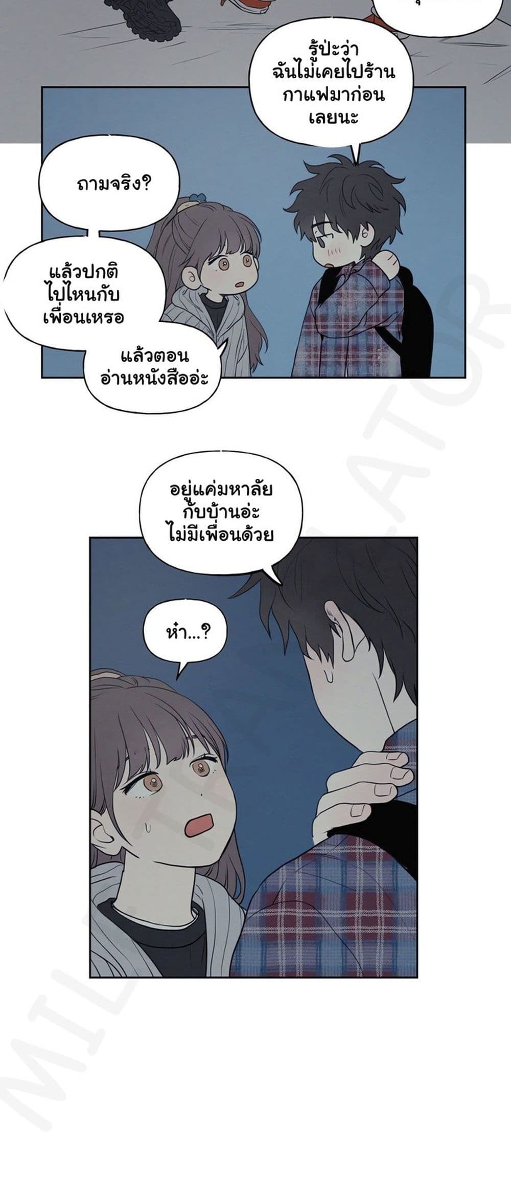 3xLover – 3xLover – ตอนที่ 2 หน้า 37