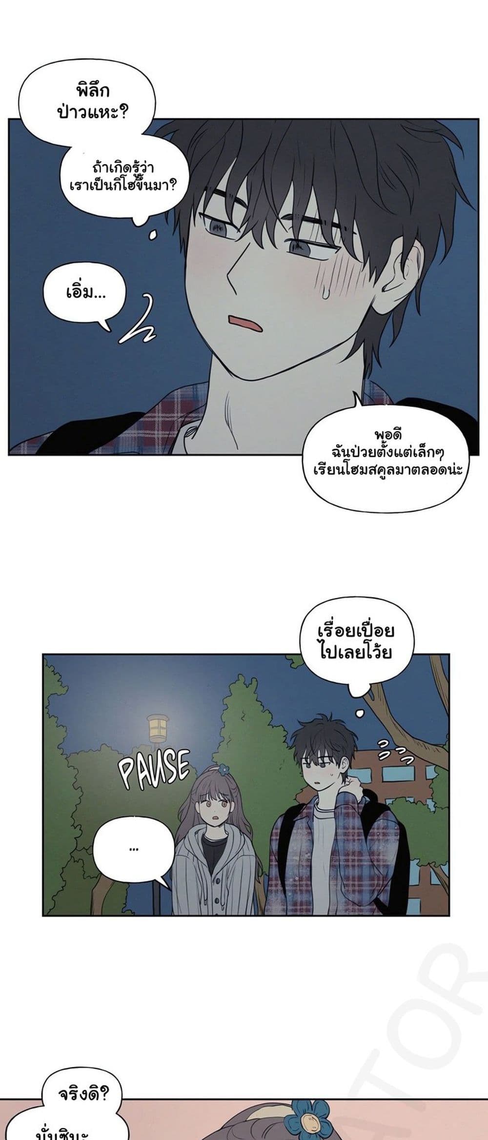 3xLover – 3xLover – ตอนที่ 2 หน้า 38