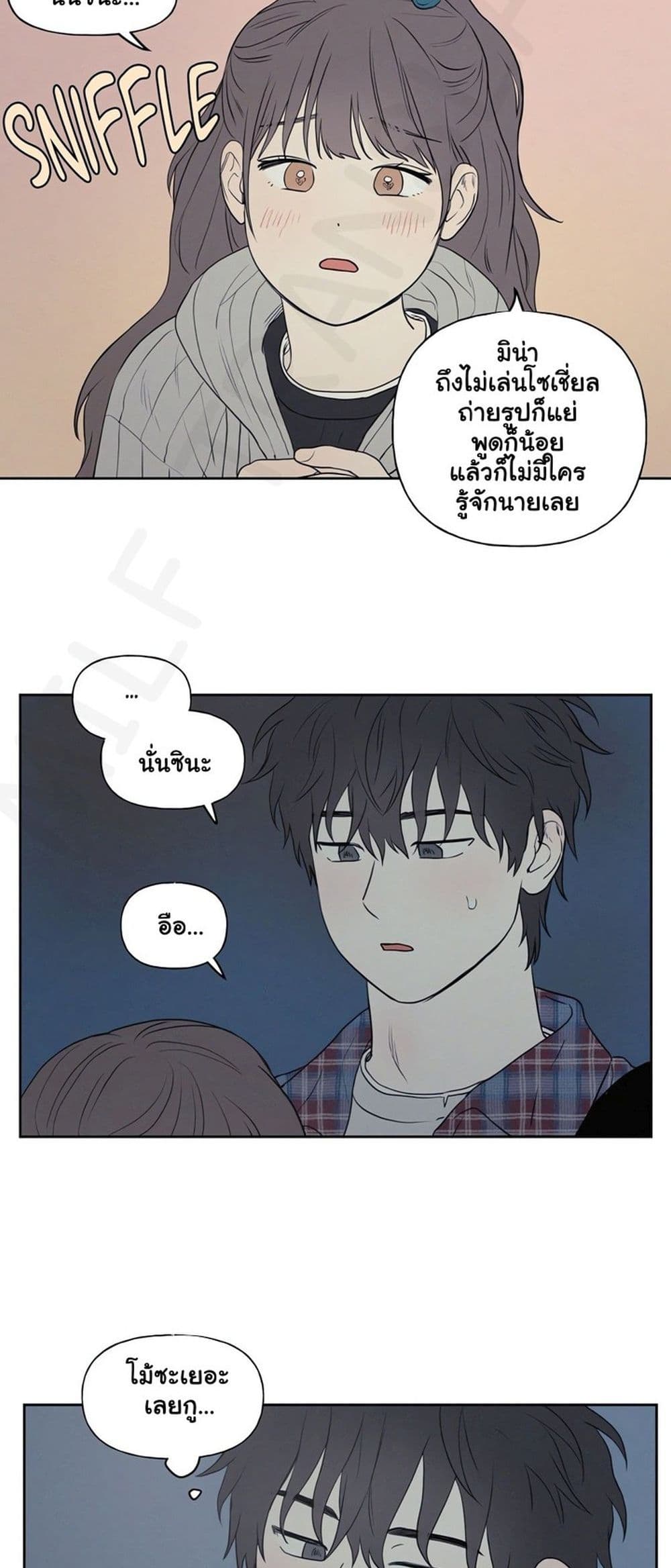 3xLover – 3xLover – ตอนที่ 2 หน้า 39