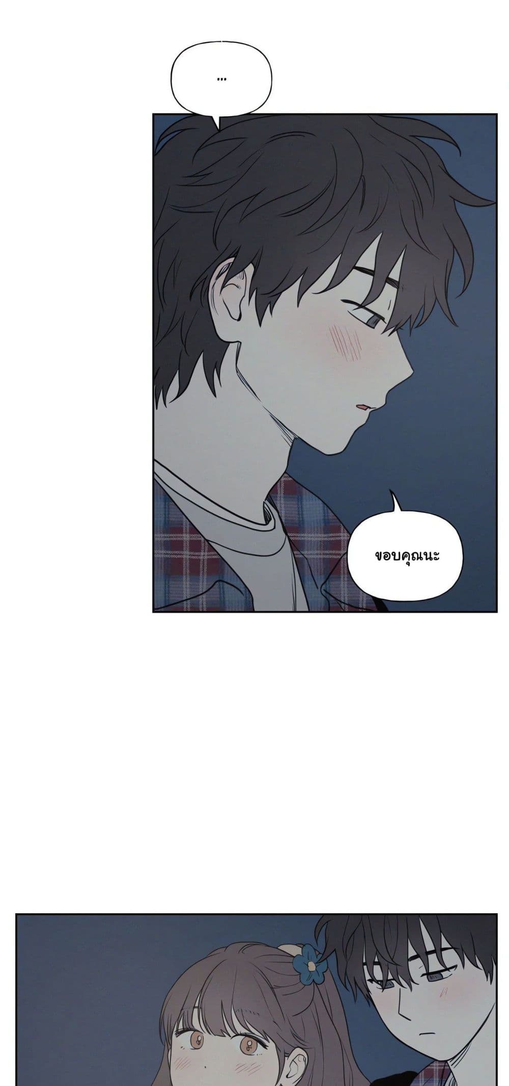 3xLover – 3xLover – ตอนที่ 3 หน้า 5