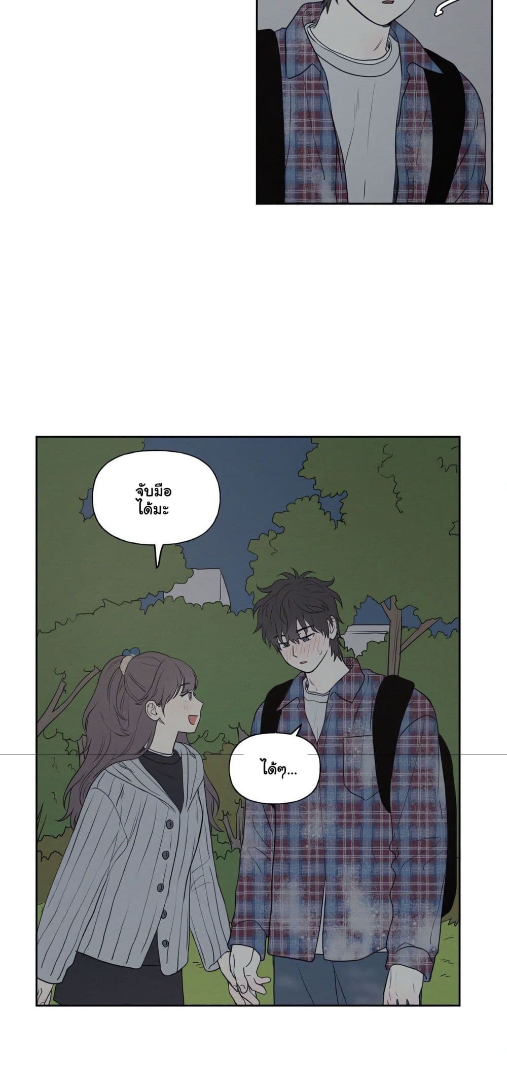 3xLover – 3xLover – ตอนที่ 3 หน้า 7