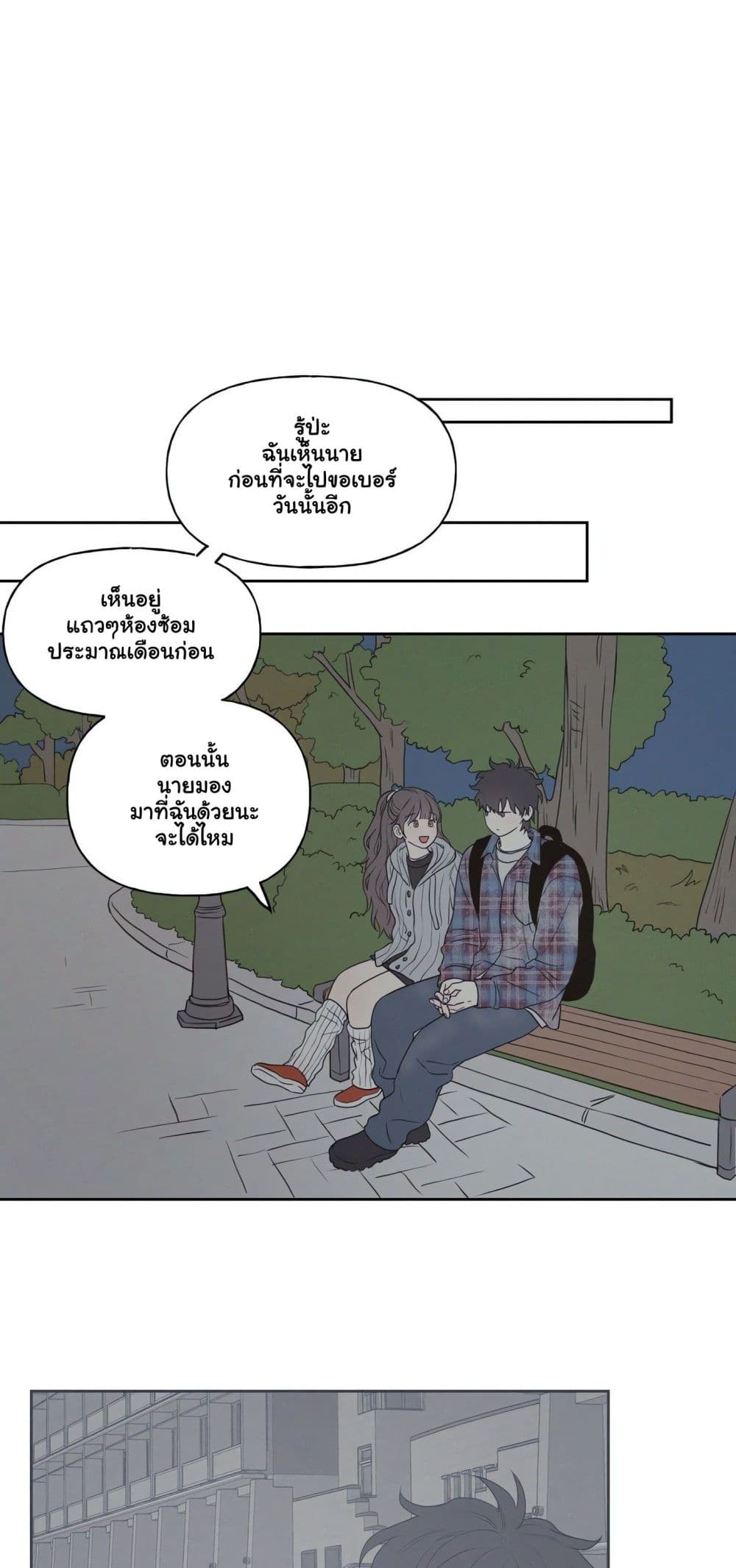 3xLover – 3xLover – ตอนที่ 3 หน้า 14