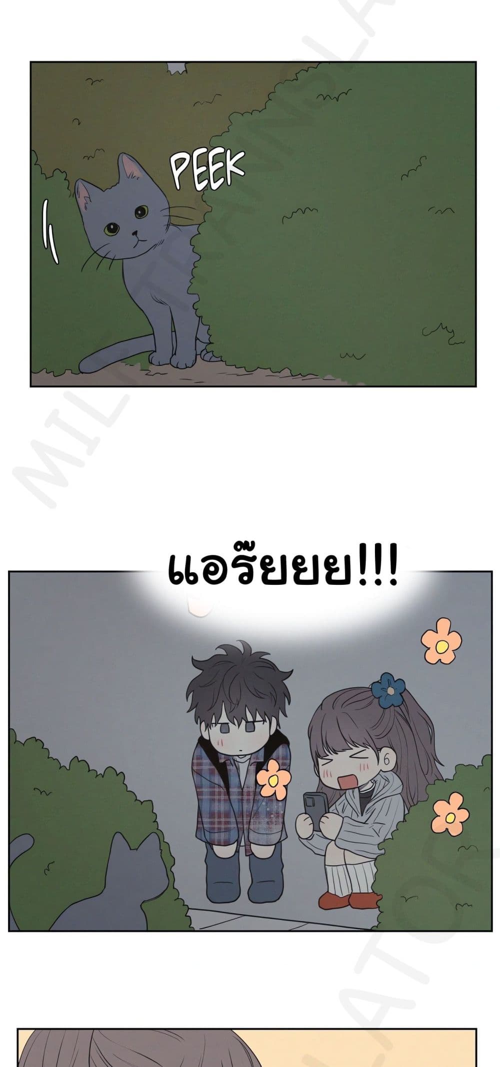 3xLover – 3xLover – ตอนที่ 3 หน้า 20