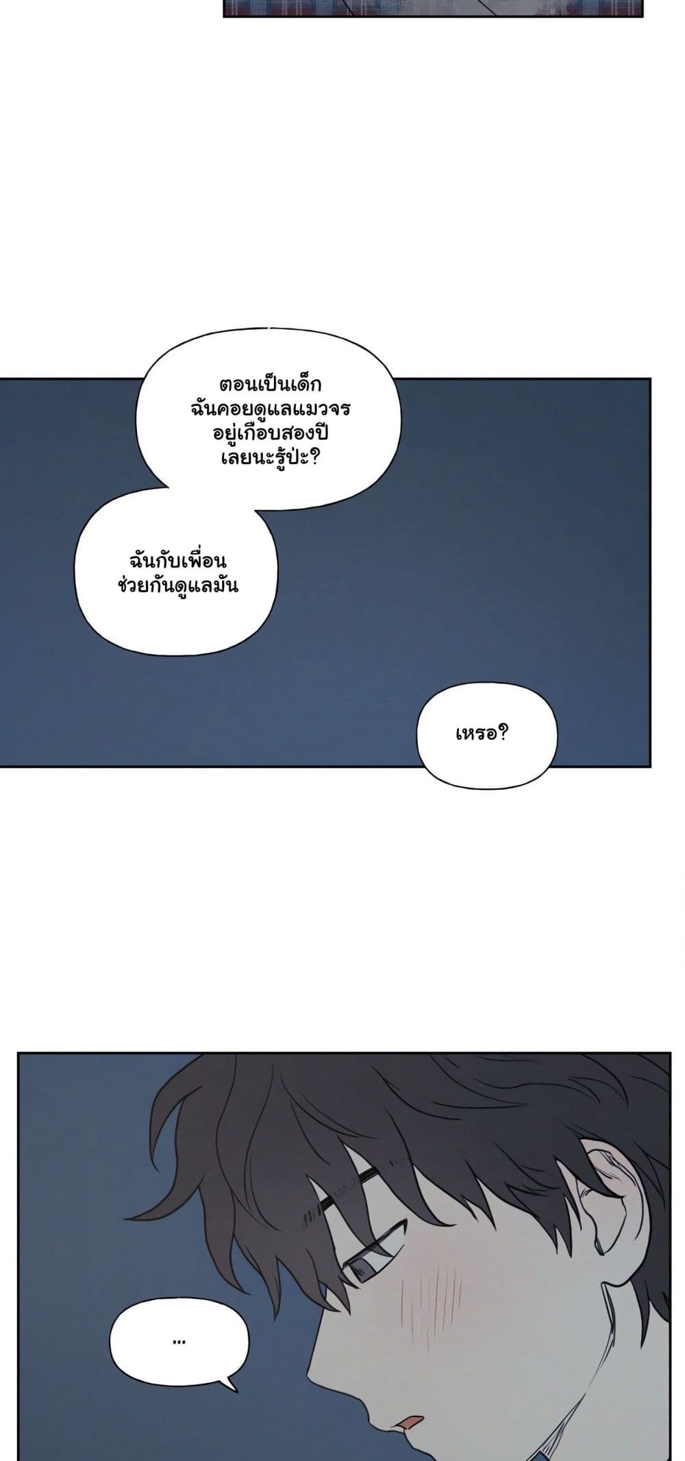 3xLover – 3xLover – ตอนที่ 3 หน้า 23