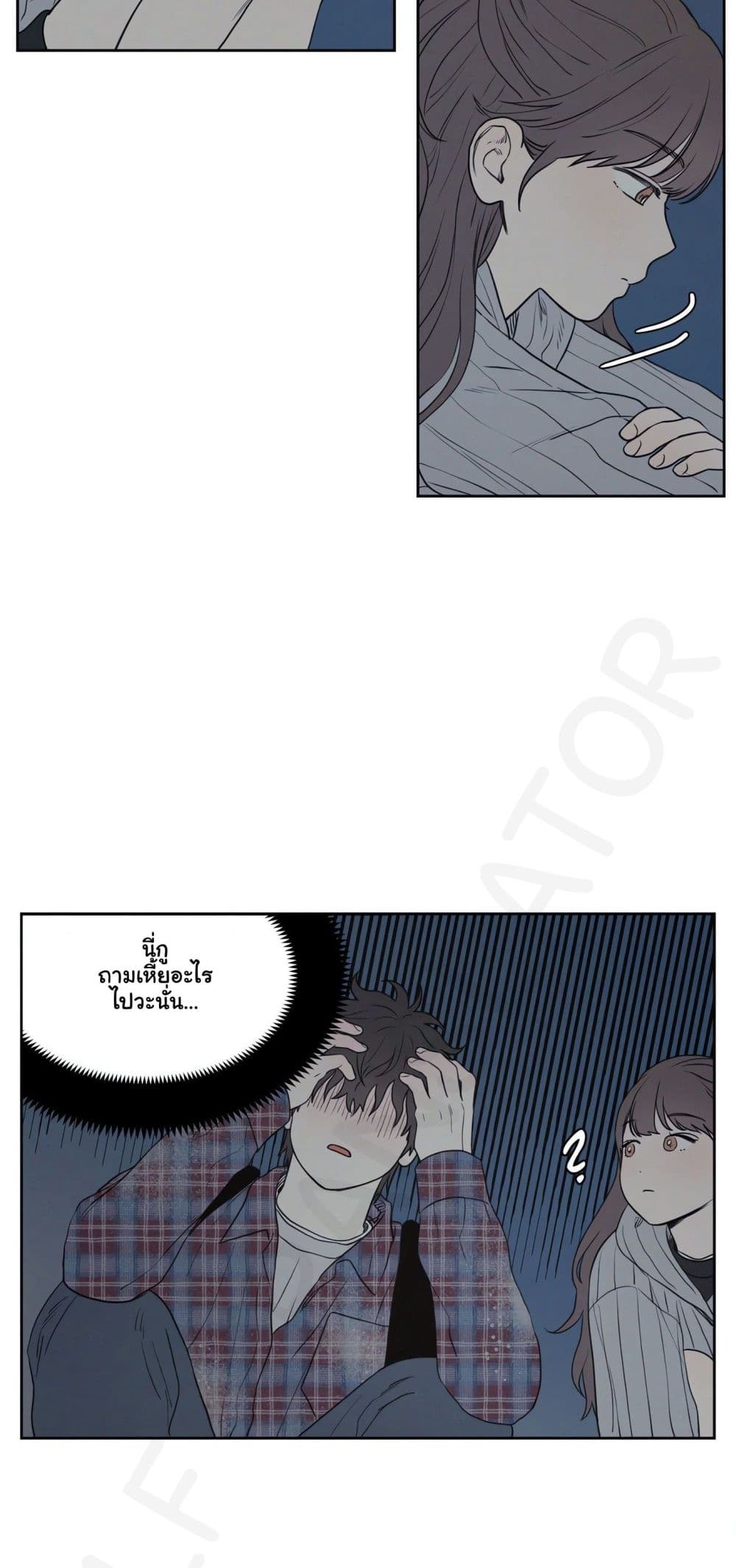 3xLover – 3xLover – ตอนที่ 3 หน้า 26