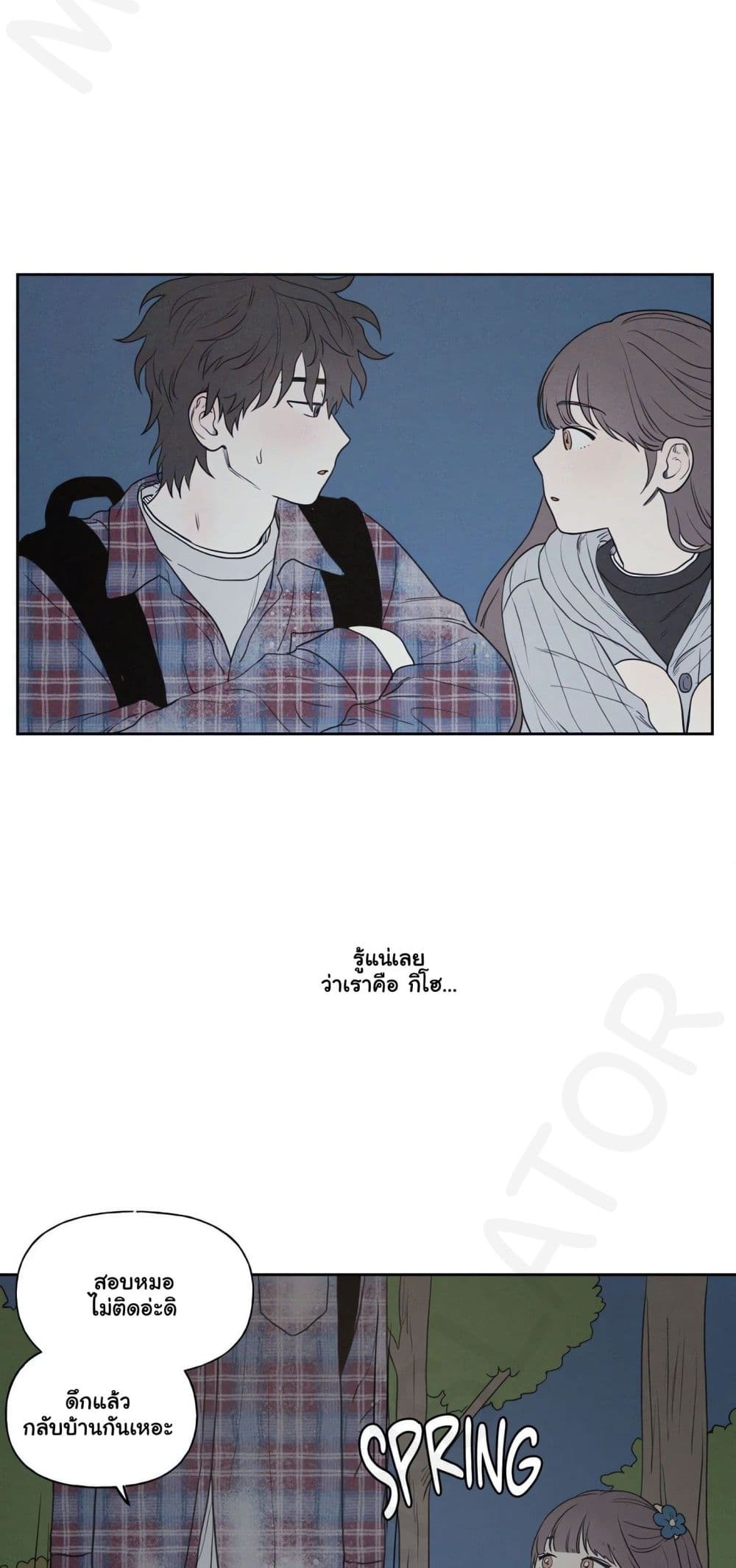 3xLover – 3xLover – ตอนที่ 3 หน้า 29