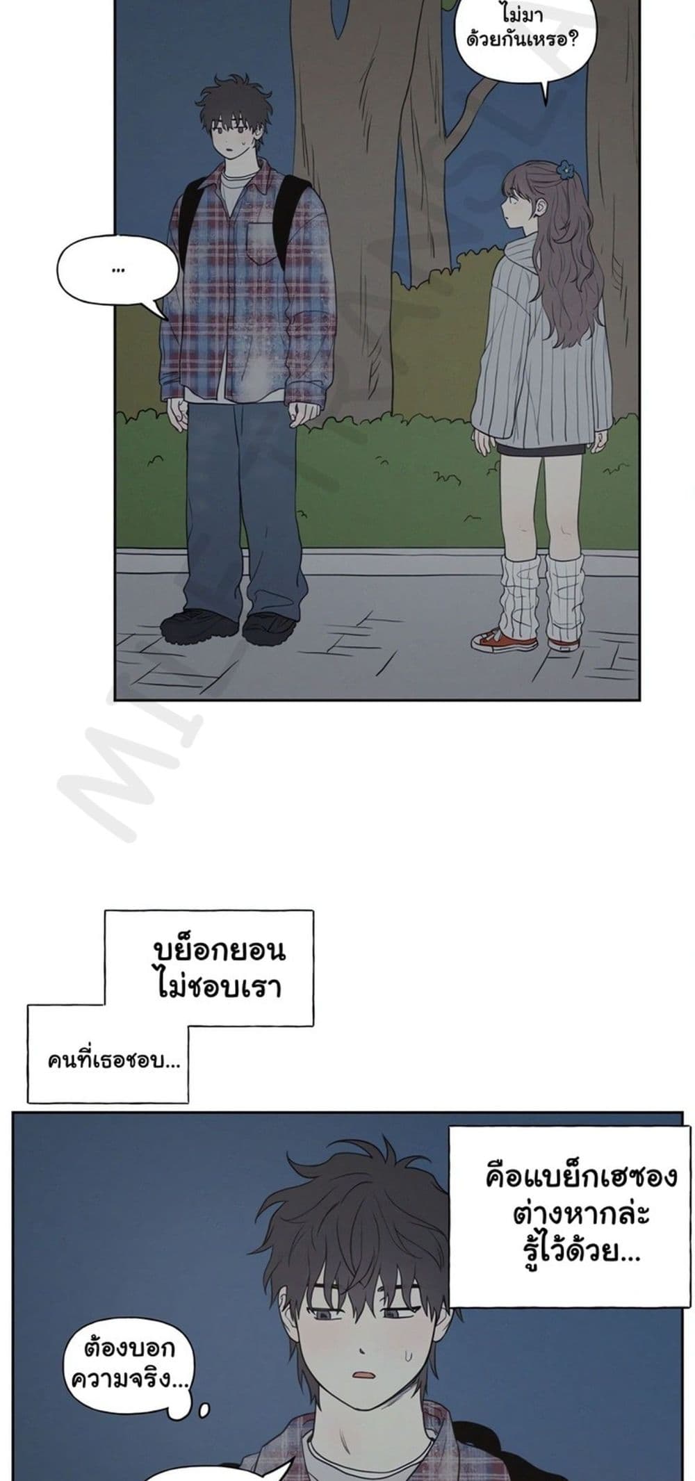 3xLover – 3xLover – ตอนที่ 3 หน้า 32