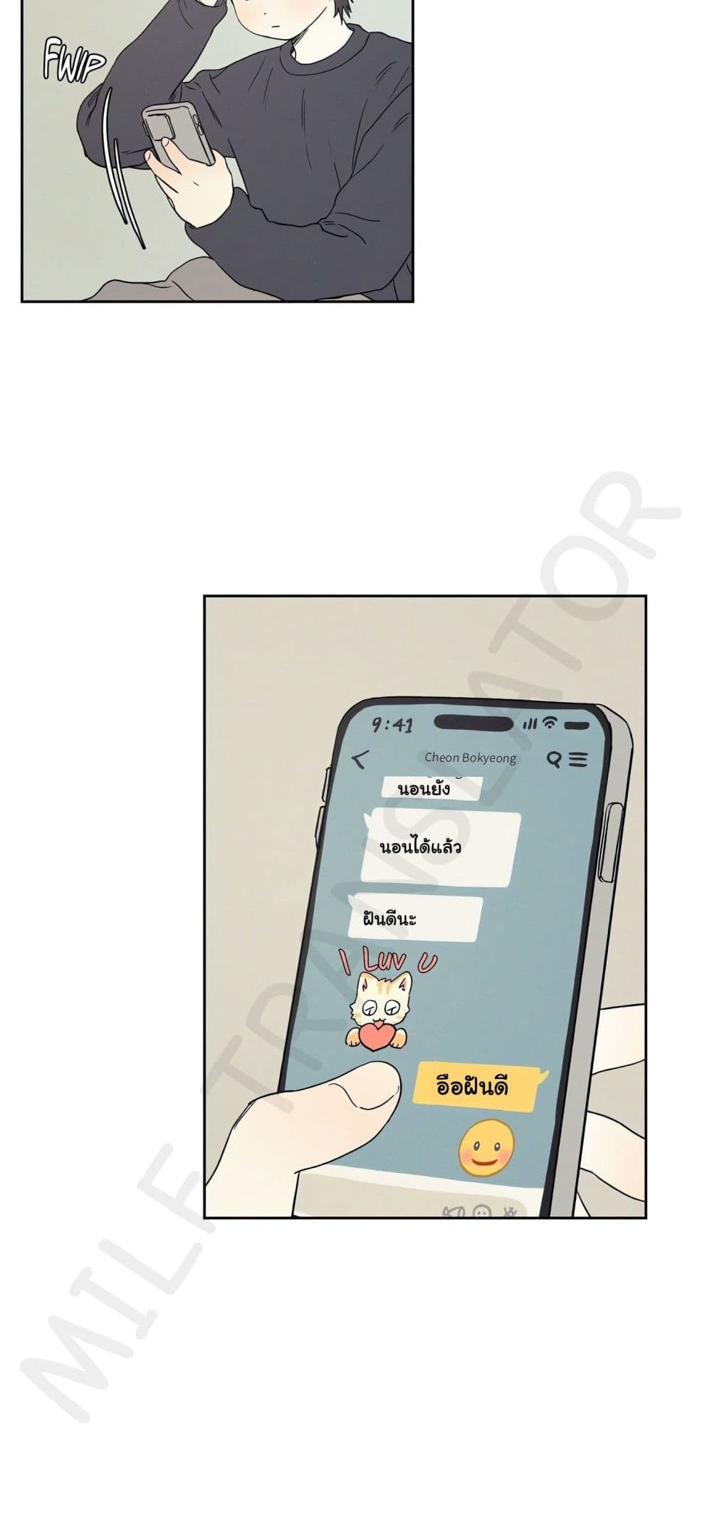 3xLover – 3xLover – ตอนที่ 4 หน้า 17