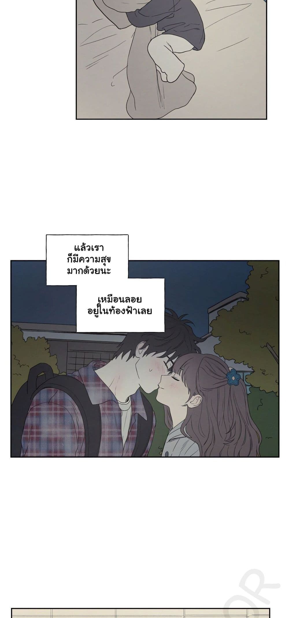 3xLover – 3xLover – ตอนที่ 4 หน้า 19