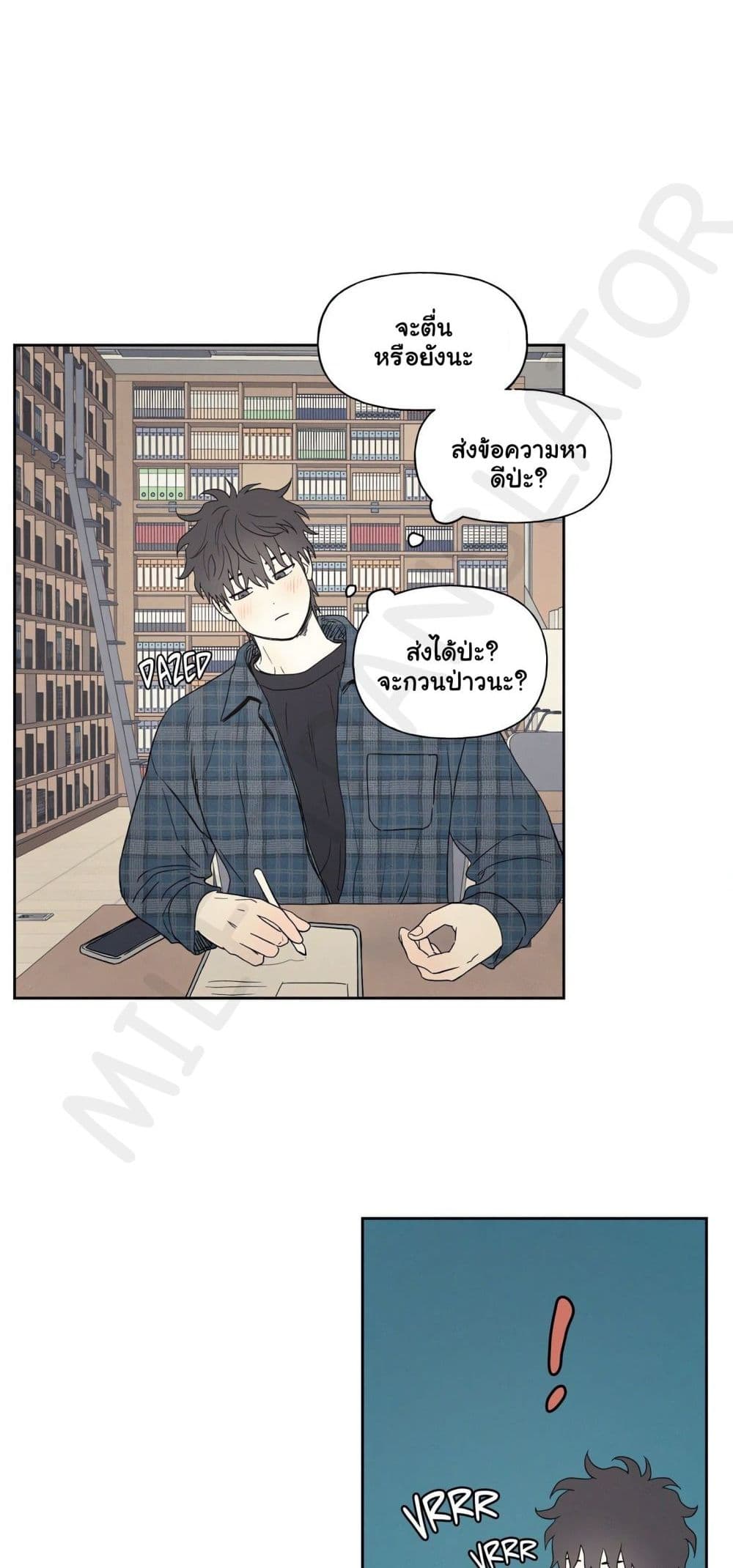 3xLover – 3xLover – ตอนที่ 4 หน้า 23