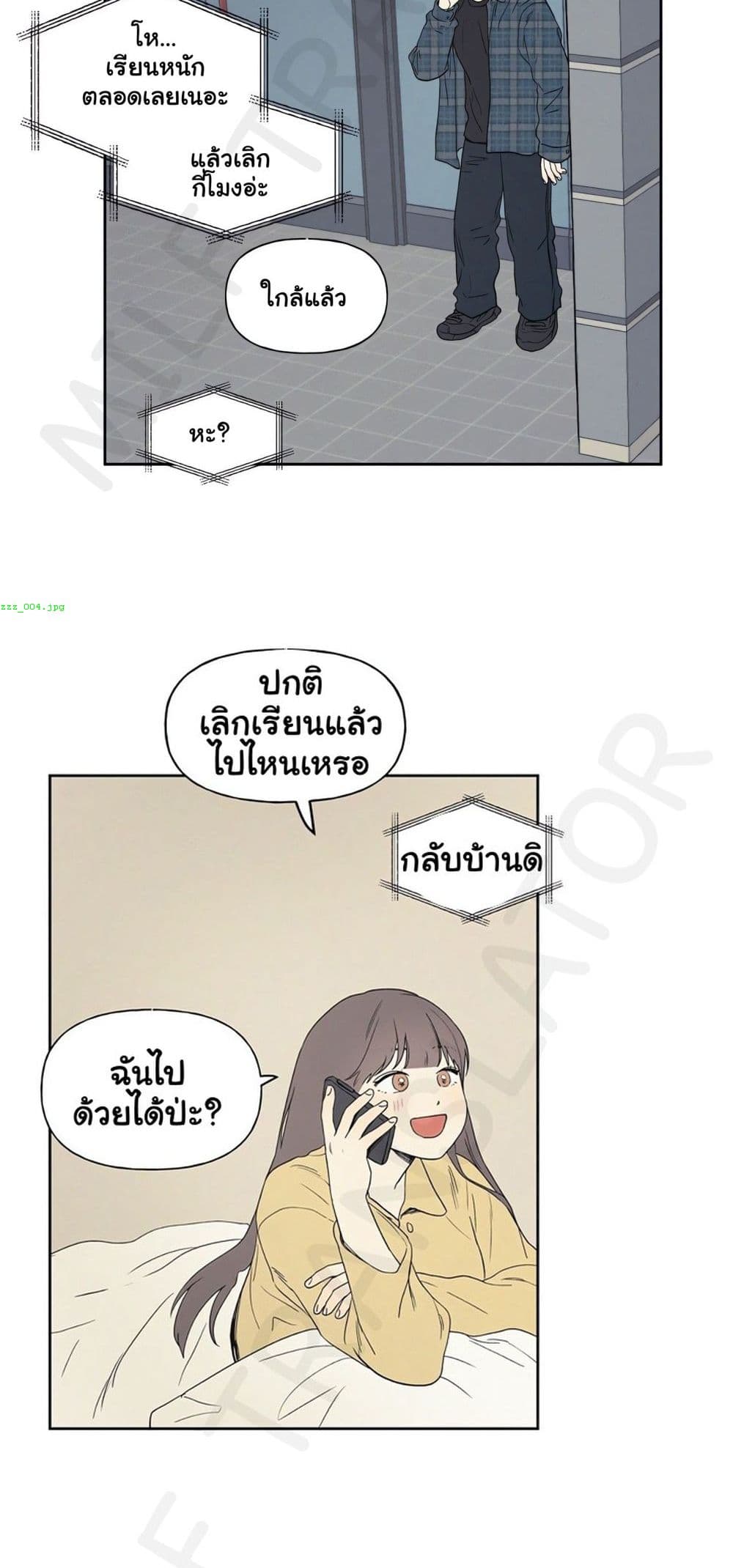 3xLover – 3xLover – ตอนที่ 4 หน้า 24