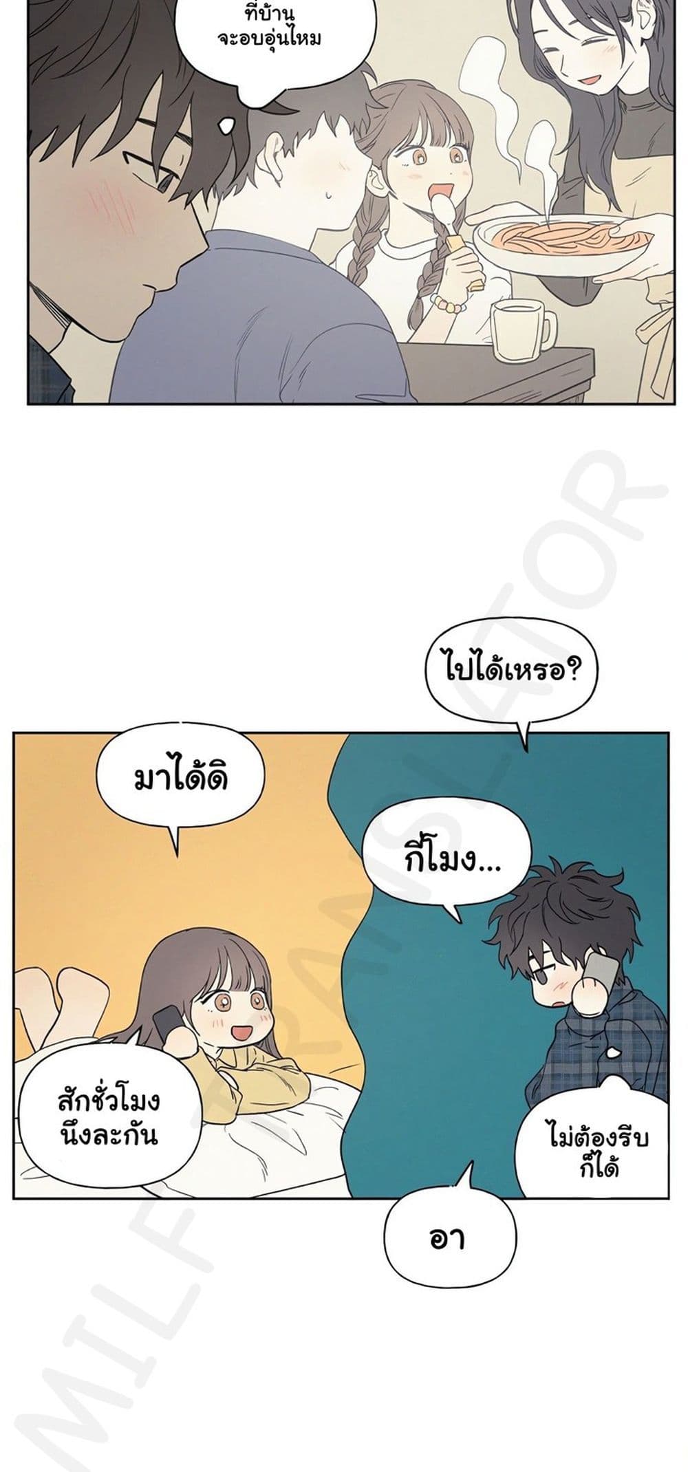 3xLover – 3xLover – ตอนที่ 4 หน้า 26