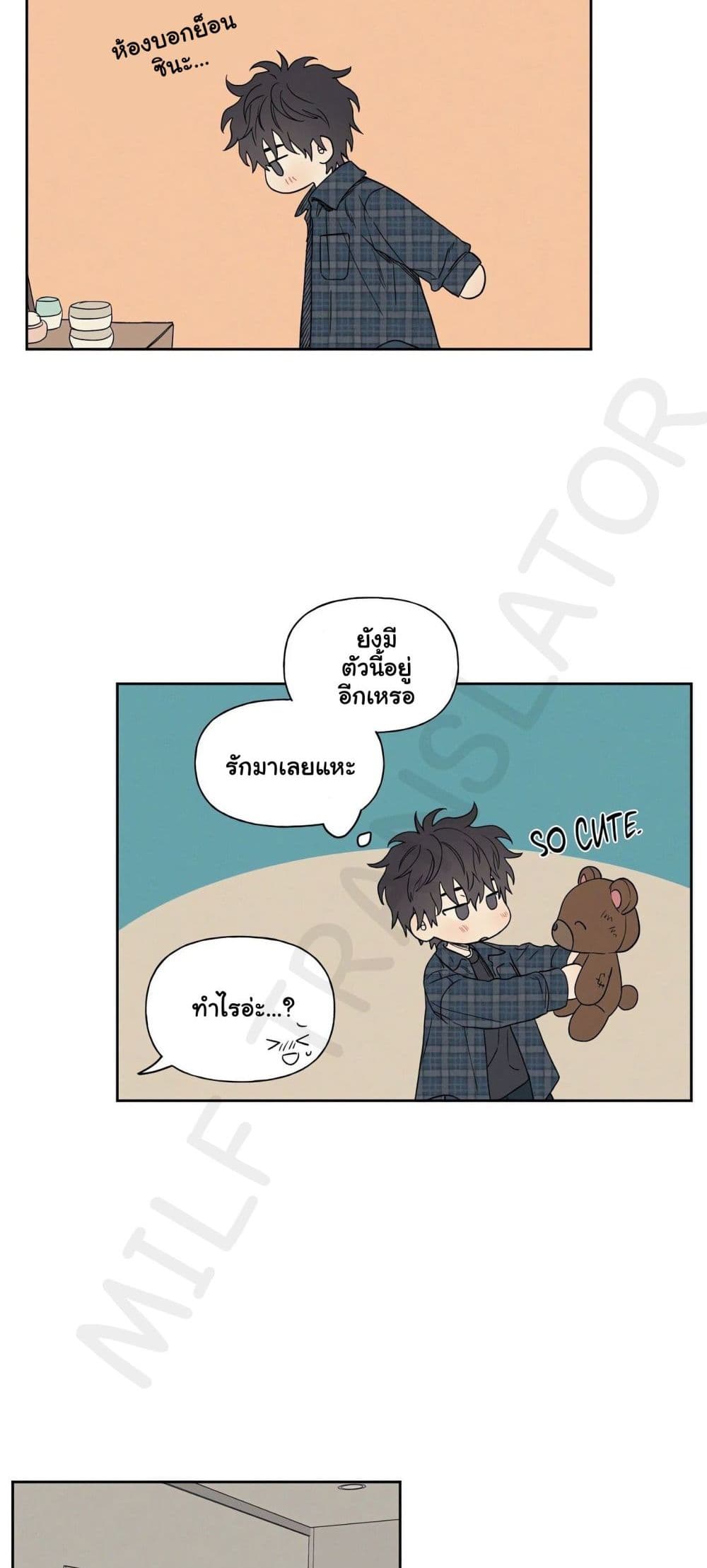 3xLover – 3xLover – ตอนที่ 5 หน้า 3