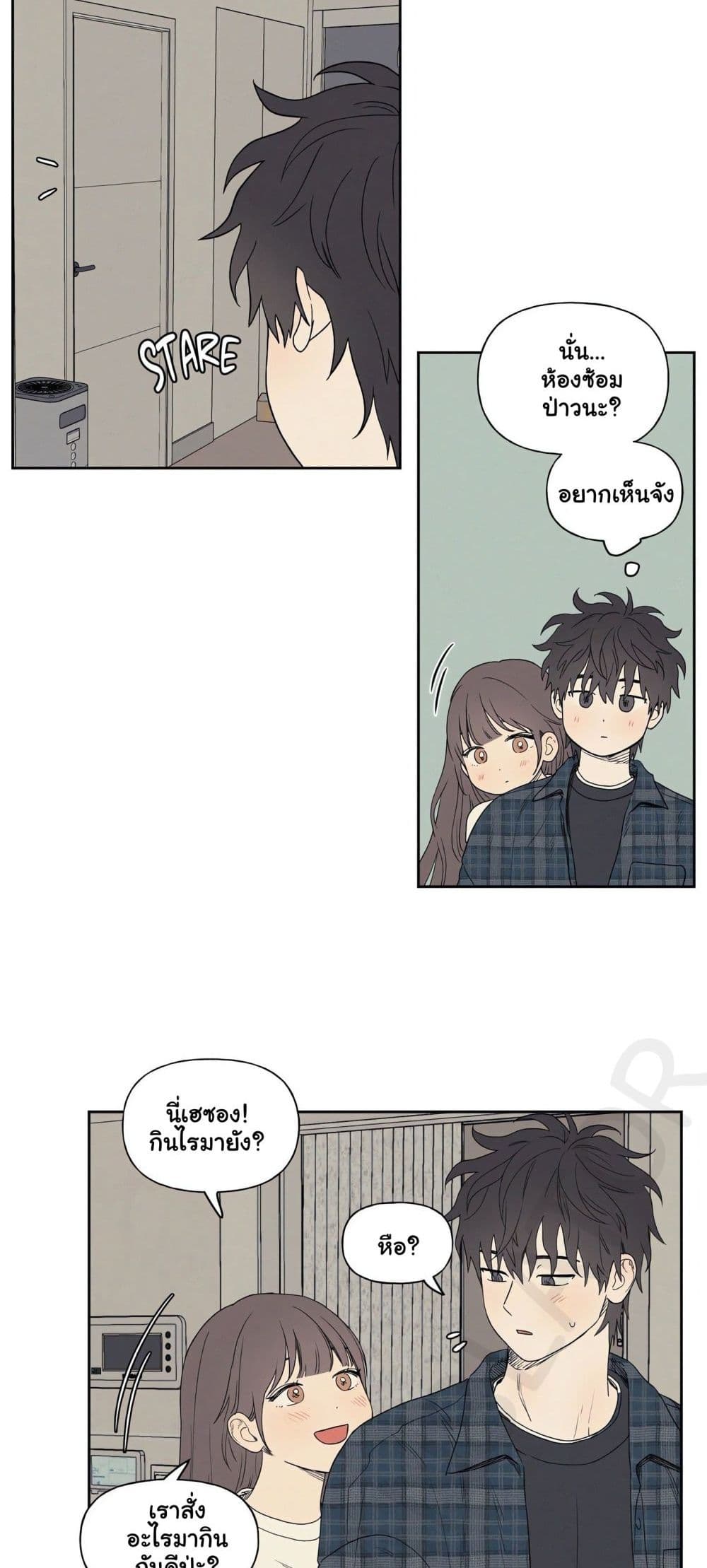 3xLover – 3xLover – ตอนที่ 5 หน้า 4