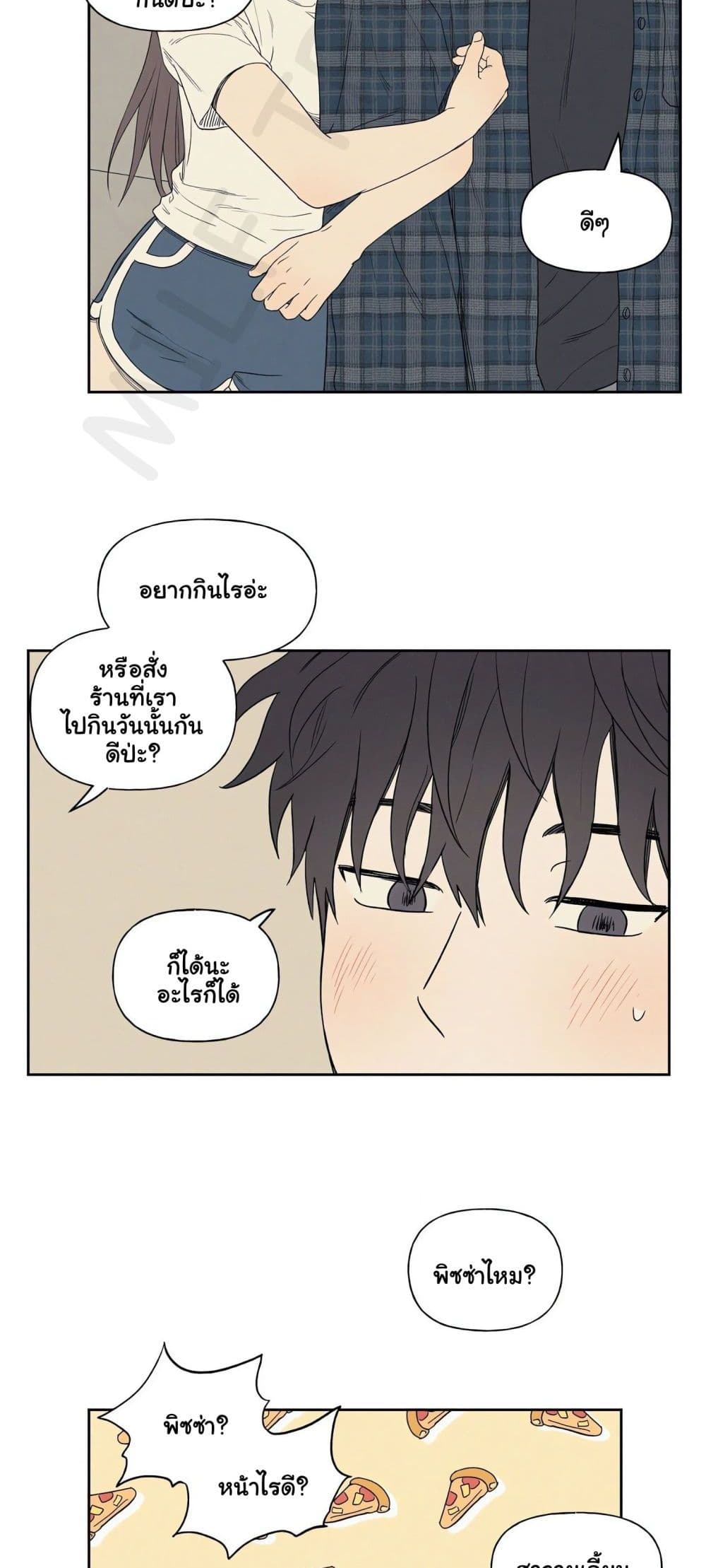 3xLover – 3xLover – ตอนที่ 5 หน้า 5