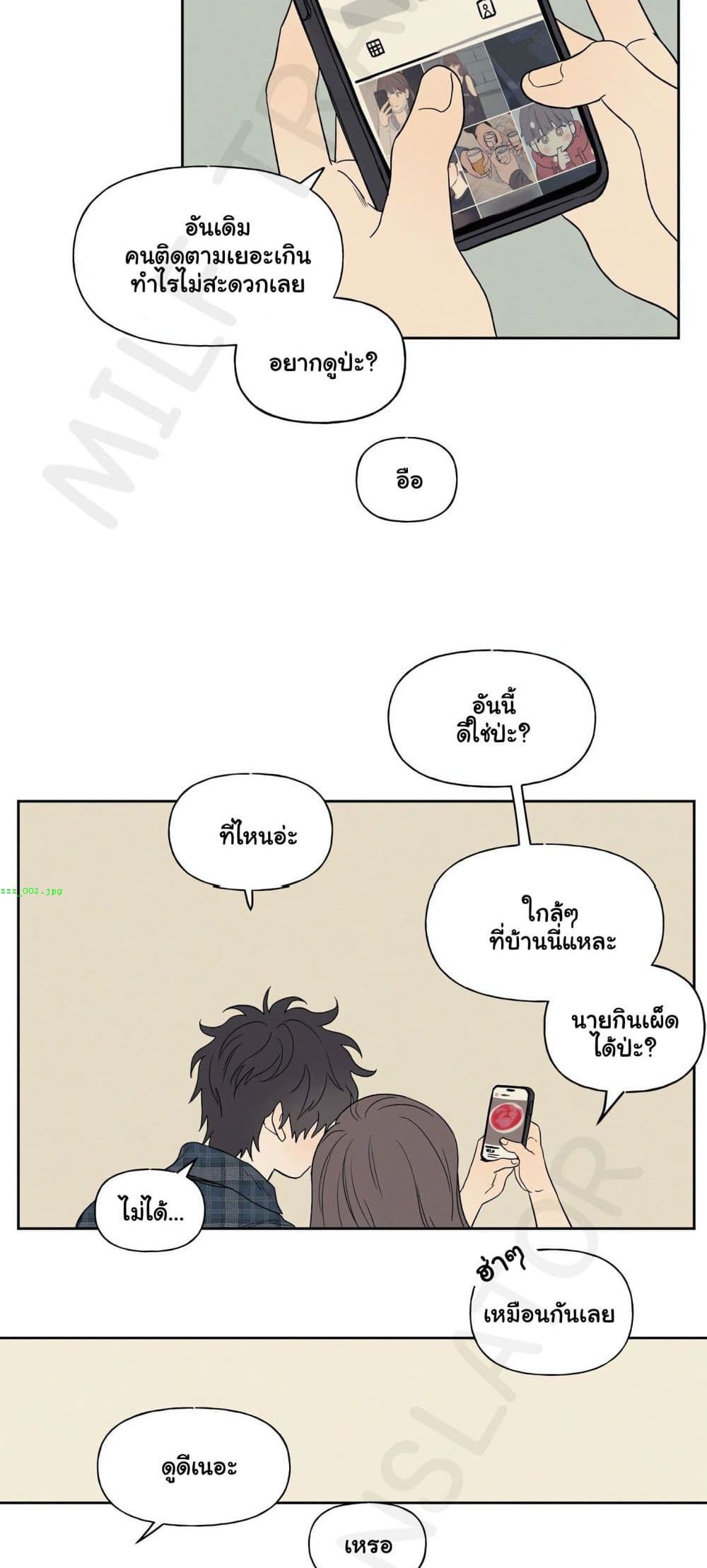 3xLover – 3xLover – ตอนที่ 5 หน้า 9