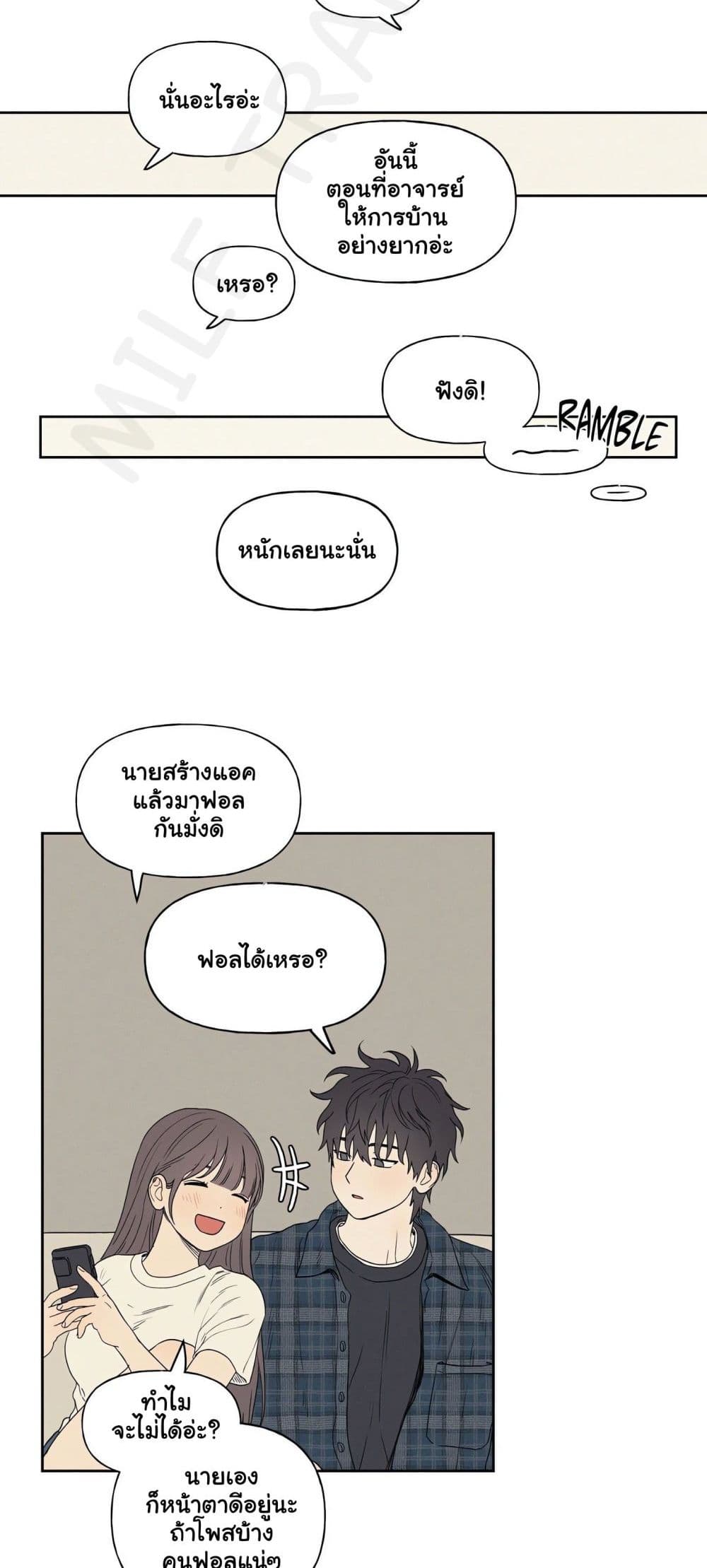3xLover – 3xLover – ตอนที่ 5 หน้า 10
