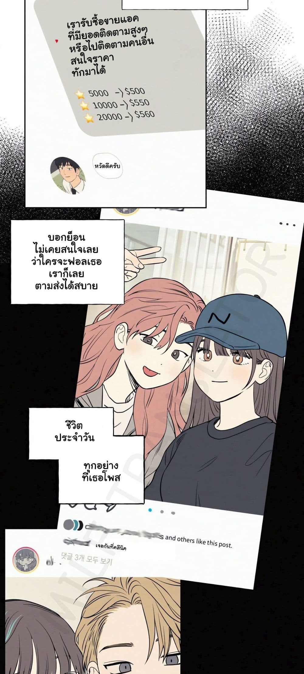 3xLover – 3xLover – ตอนที่ 5 หน้า 12