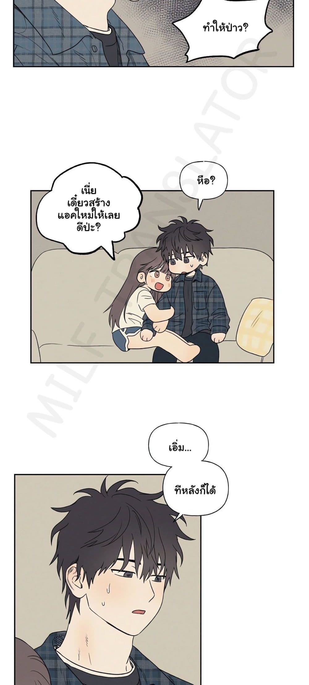 3xLover – 3xLover – ตอนที่ 5 หน้า 14
