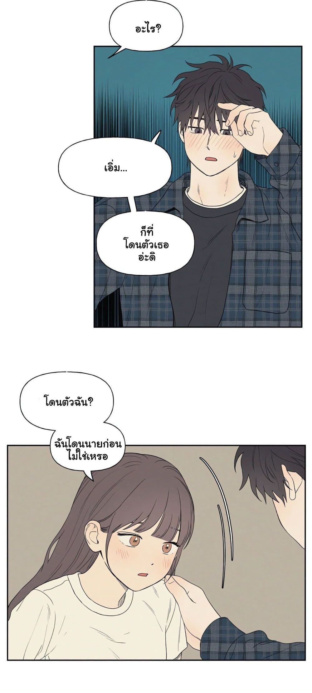 3xLover – 3xLover – ตอนที่ 5 หน้า 18