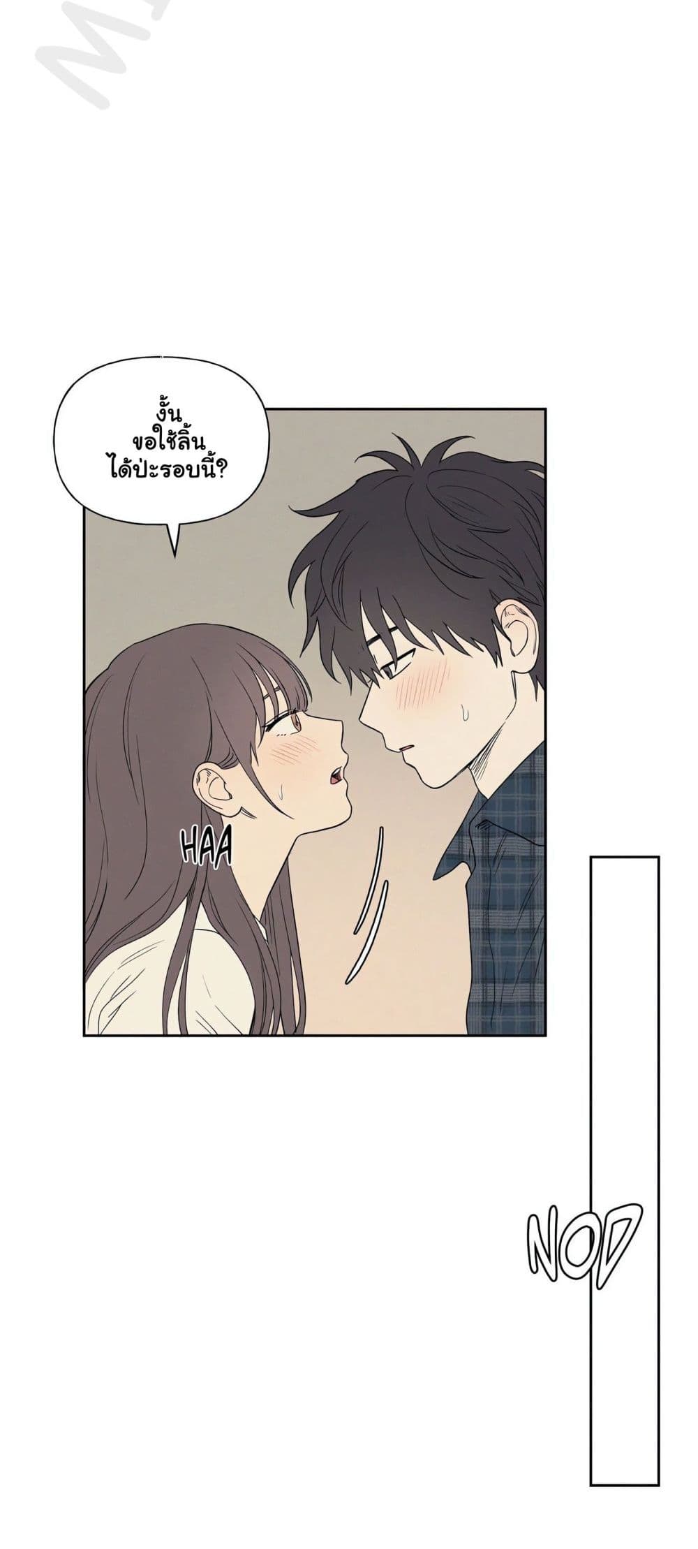 3xLover – 3xLover – ตอนที่ 5 หน้า 22