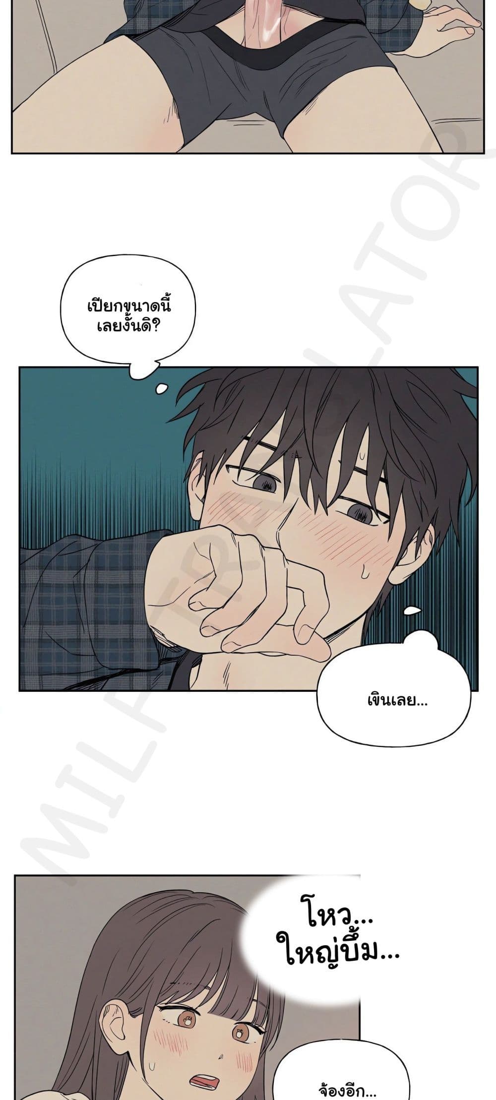 3xLover – 3xLover – ตอนที่ 5 หน้า 29