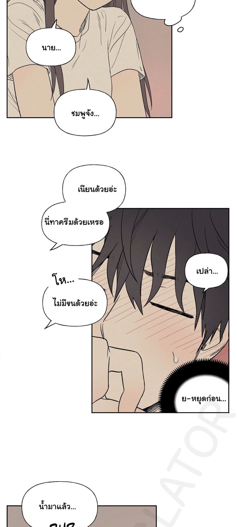 3xLover – 3xLover – ตอนที่ 5 หน้า 30