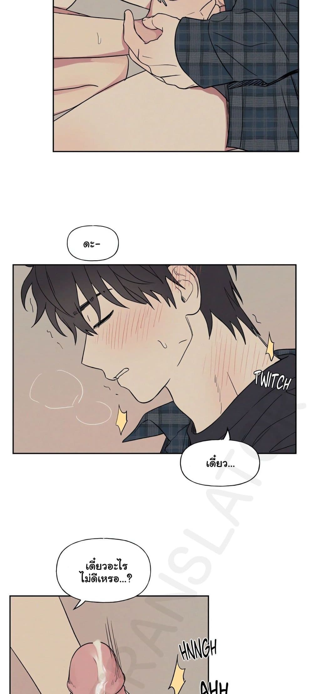 3xLover – 3xLover – ตอนที่ 5 หน้า 32