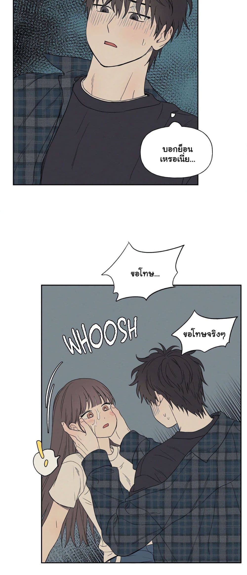 3xLover – 3xLover – ตอนที่ 6 หน้า 2