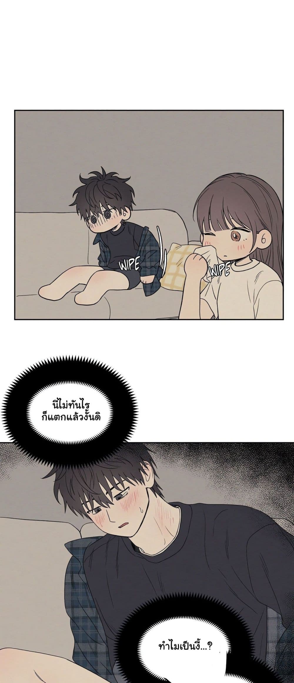 3xLover – 3xLover – ตอนที่ 6 หน้า 4