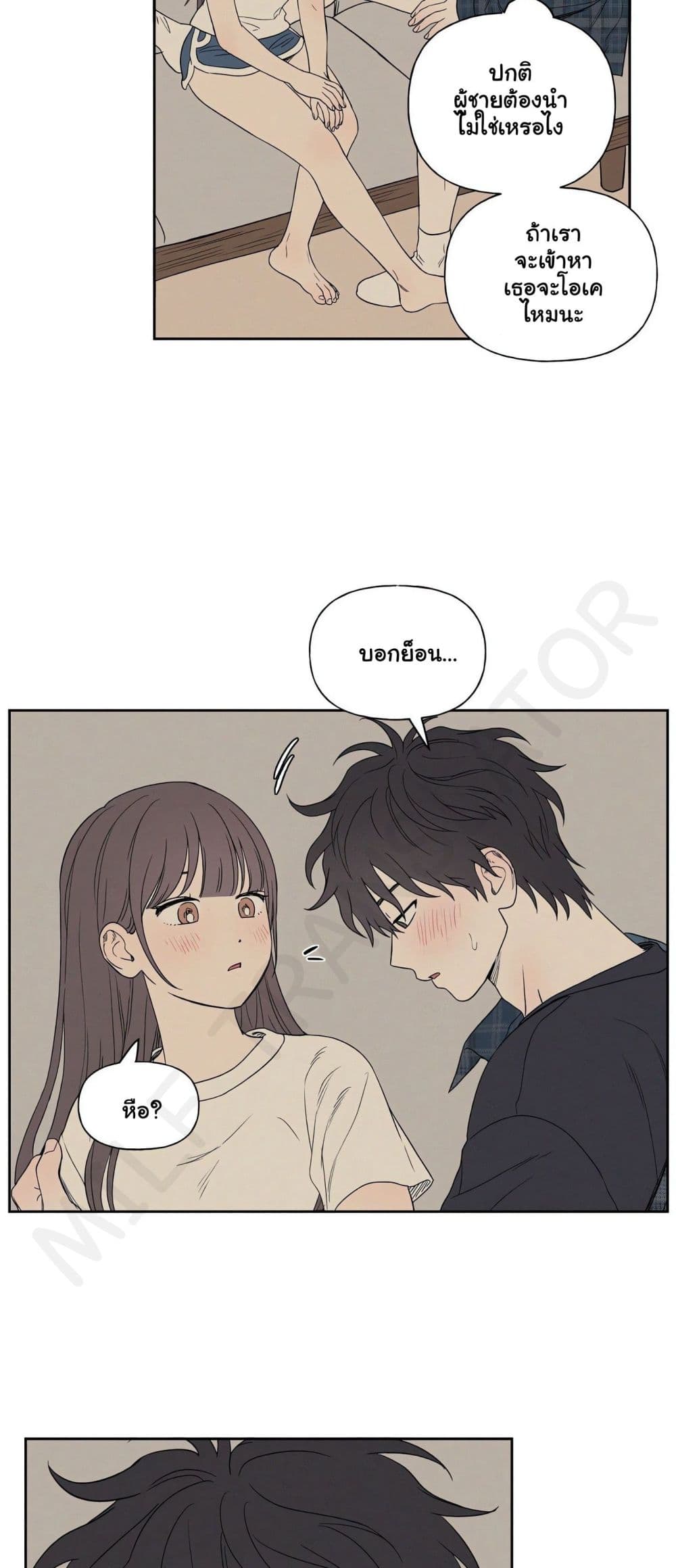 3xLover – 3xLover – ตอนที่ 6 หน้า 9
