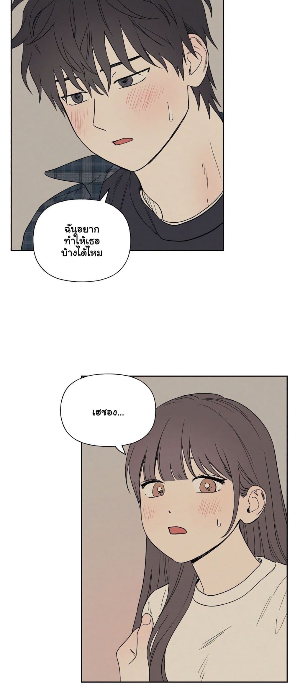 3xLover – 3xLover – ตอนที่ 6 หน้า 10